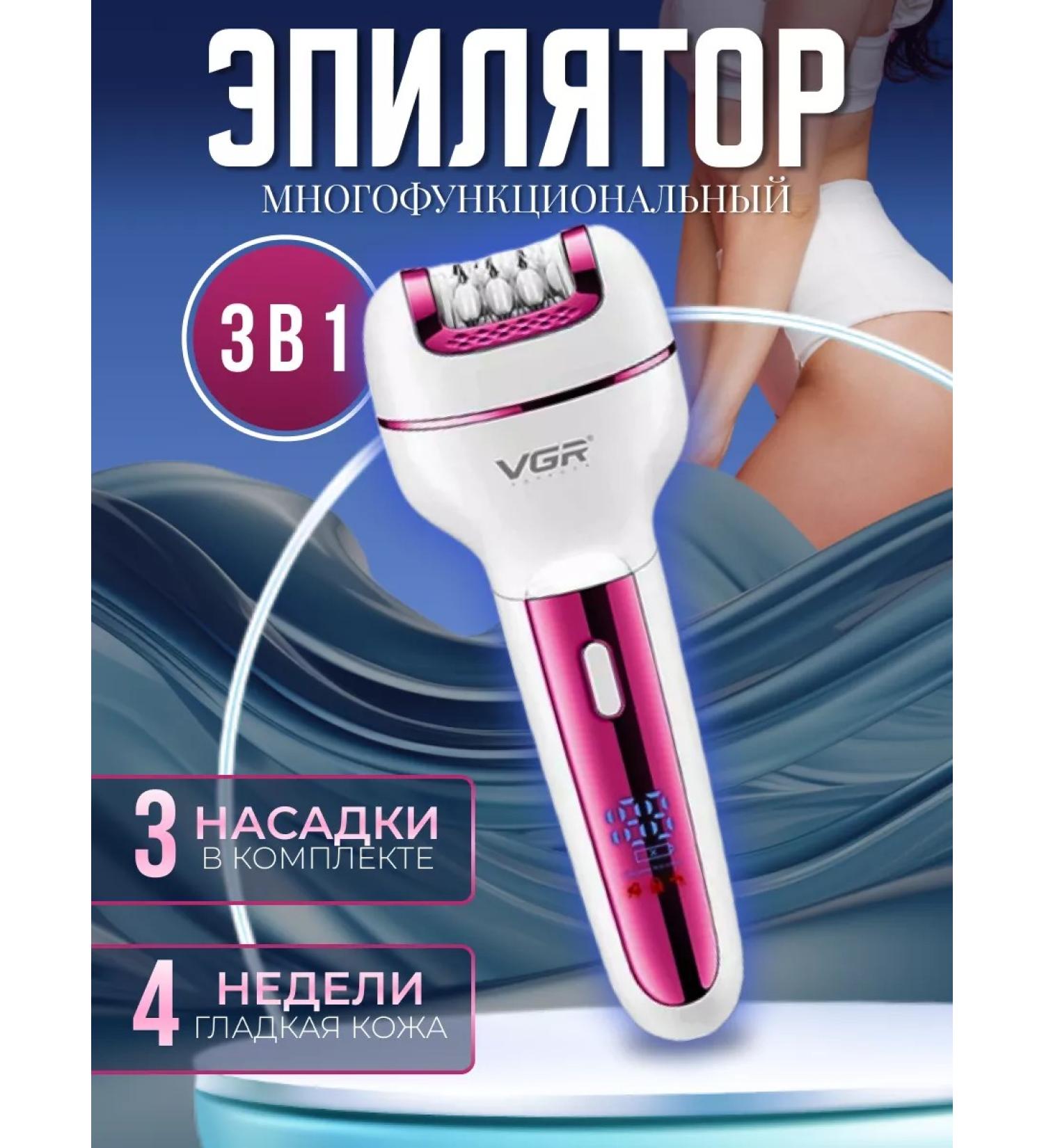 VGR Episrator V-732 3B1 - Buy Online on GoSupps.com