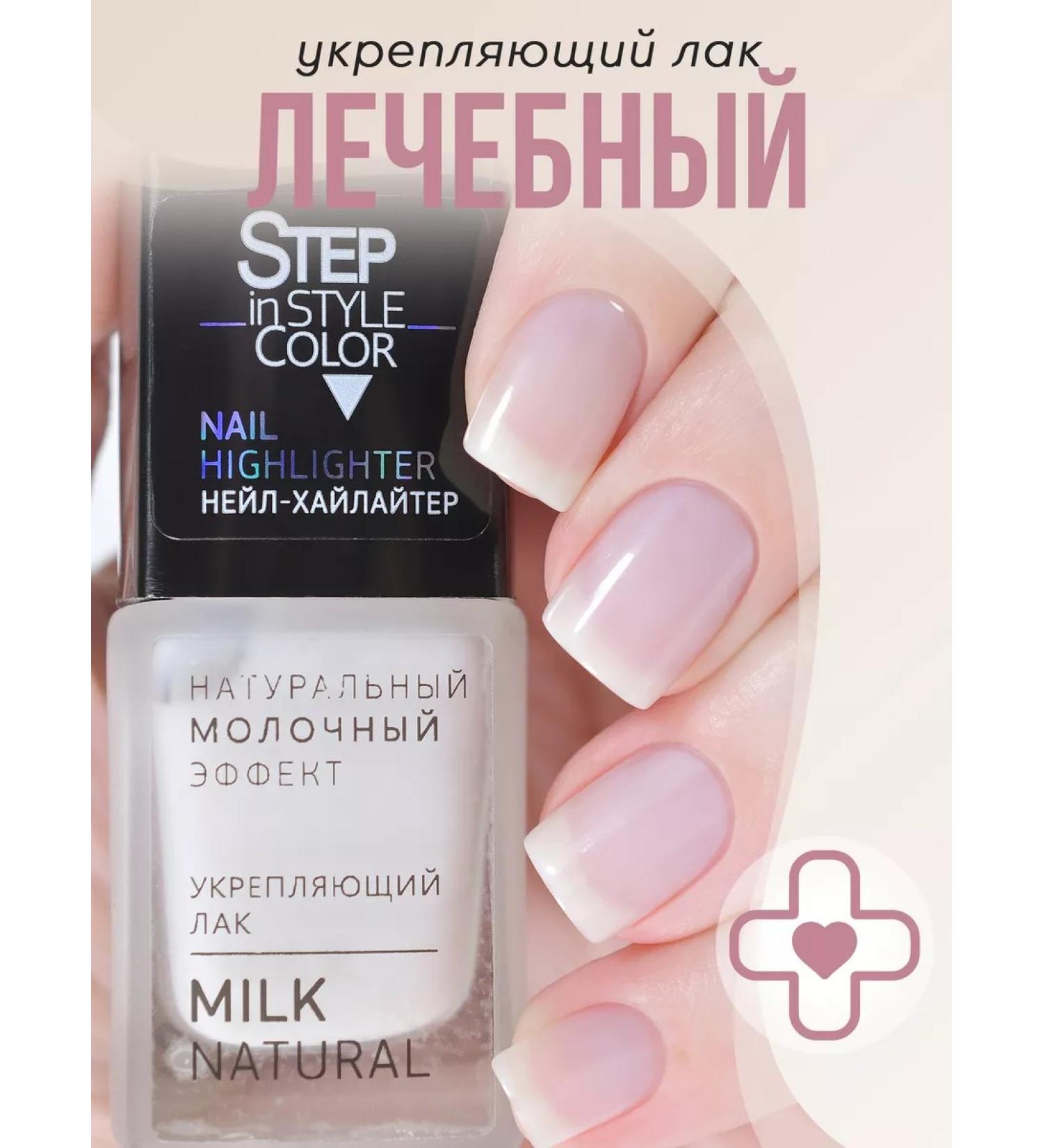 Step in style Highlighter Highlighter Highlighter No. 39 Milk Milk - Buy Online on GoSupps.com