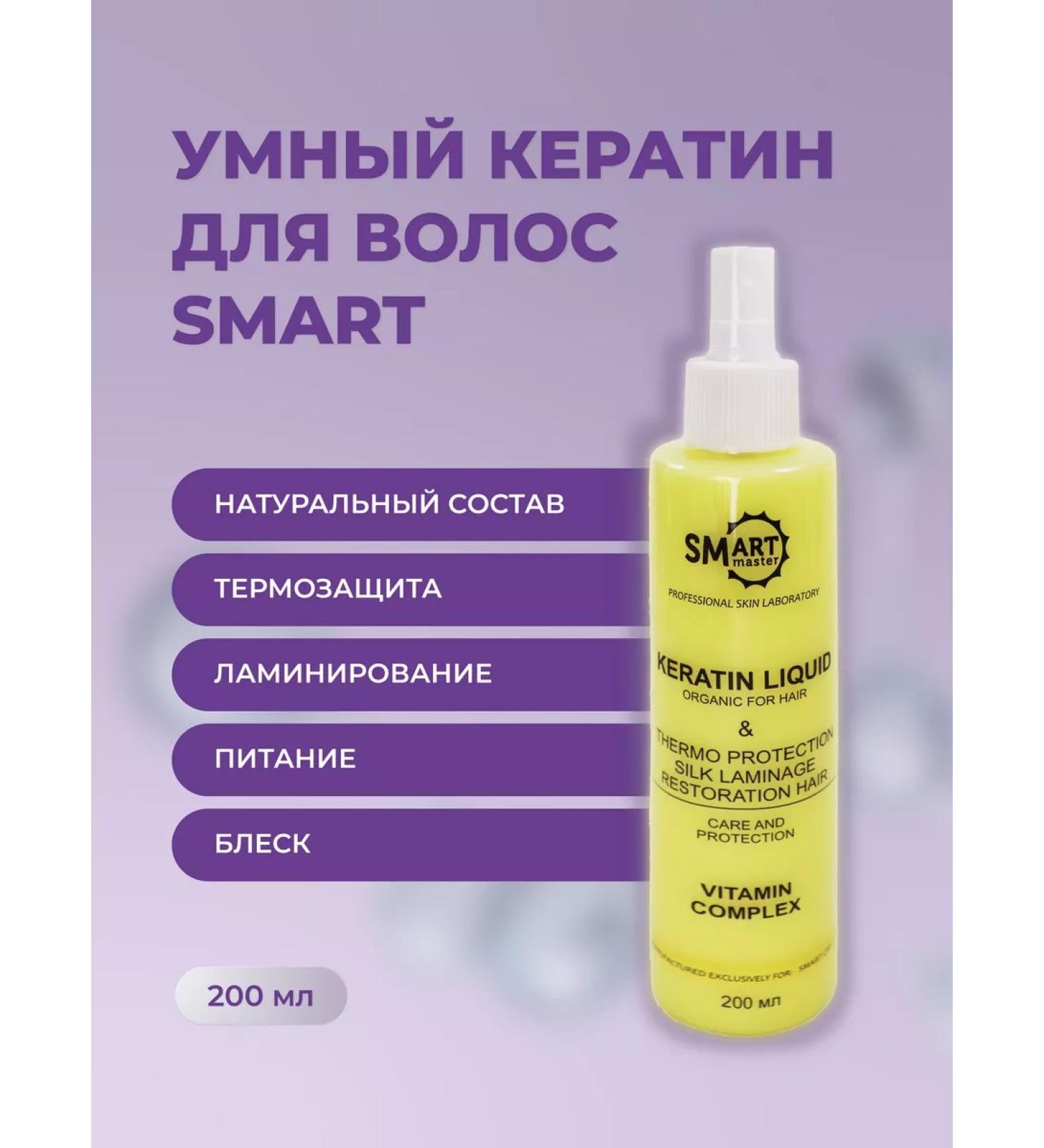 SMART Liquid keratin + hair thermal protection Multivitamin - Buy Online on GoSupps.com