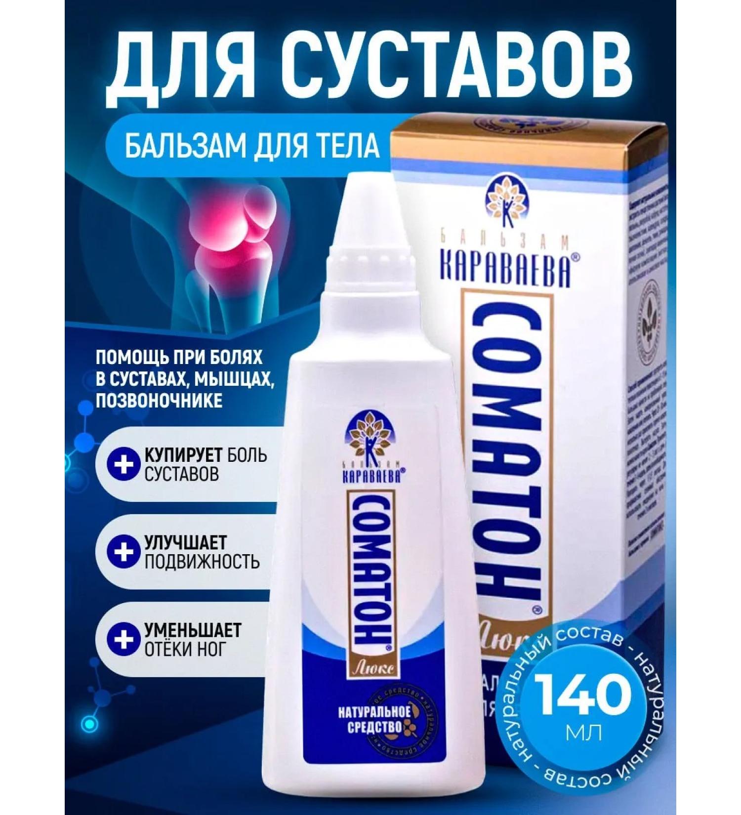 bee lab Ointment for joints ligaments and muscles from pain 140 ml