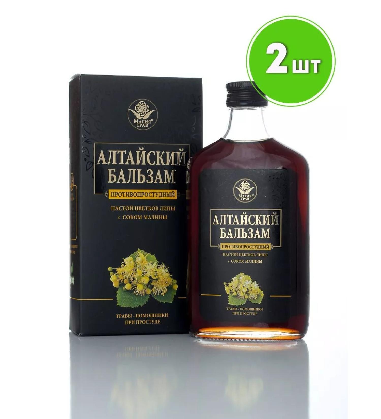 bee lab Altai balm is a controversial 250 ml. 2pcs