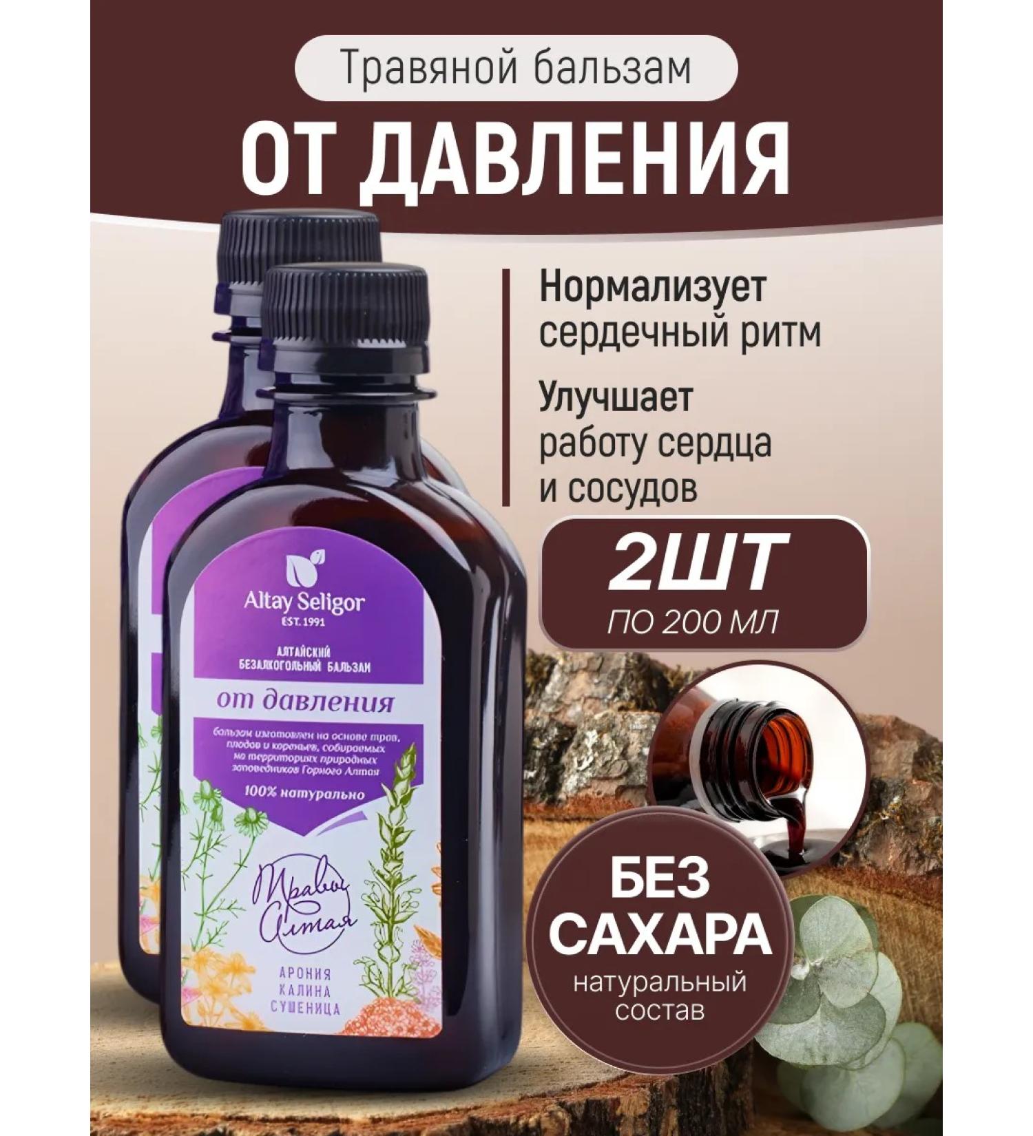 bee lab Balm "from pressure" 200 ml 2pcs - Buy Online on GoSupps.com