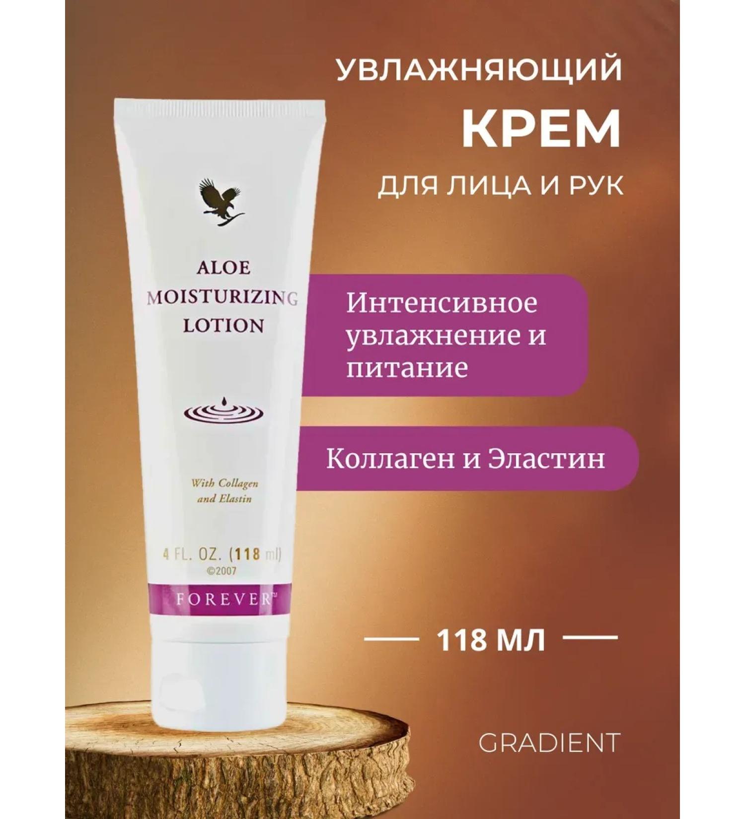 Life Organic Aloe Moisturizer Forever Aloe Vera - Buy Online on GoSupps.com