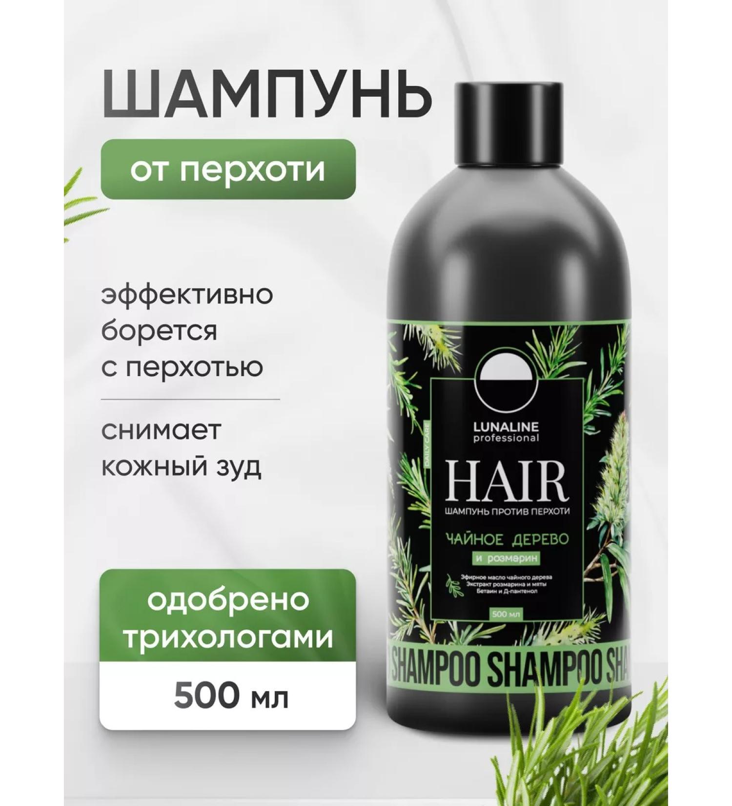 LunaLine Shampoo from dandruff and itching of the head for men - Buy Online on GoSupps.com