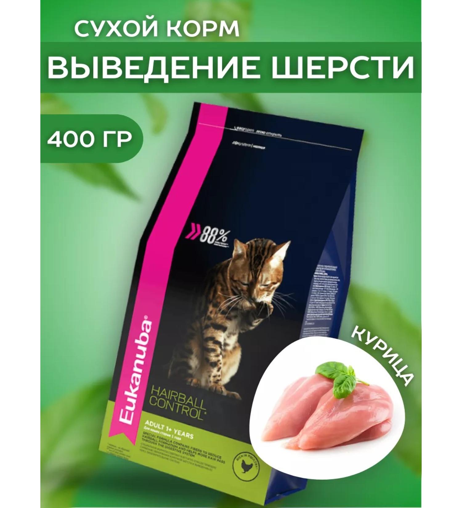 Eukanuba Dry food for cats with chicken 400 grams