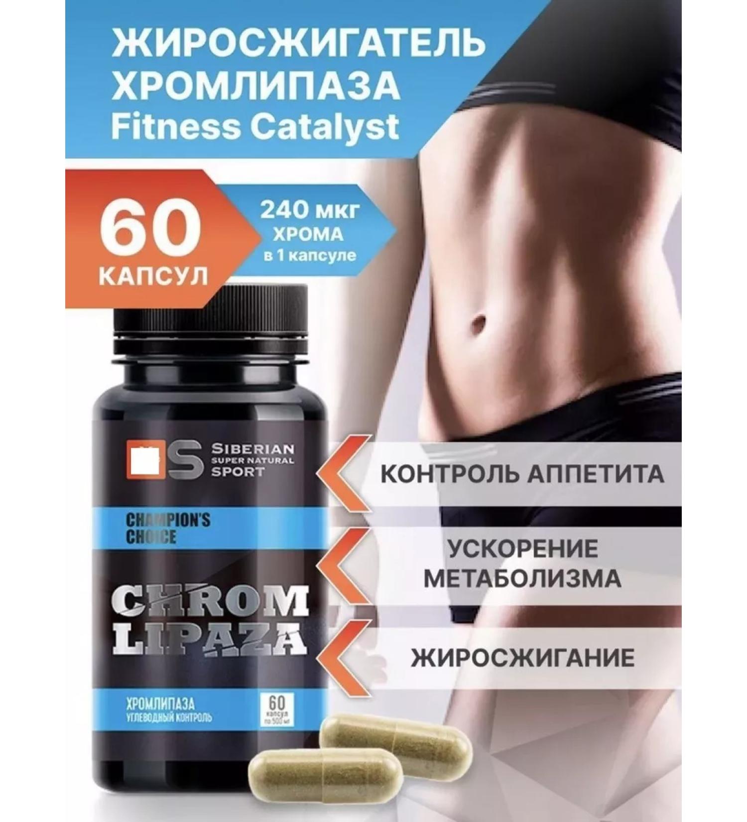 Health of Siberia Chromelipase chrome - Buy Online on GoSupps.com