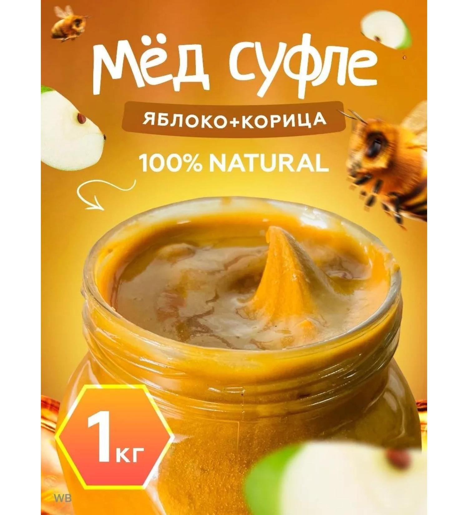 bee lab Honey souffle apple with cinnamon 1 kg - Buy Online on GoSupps.com