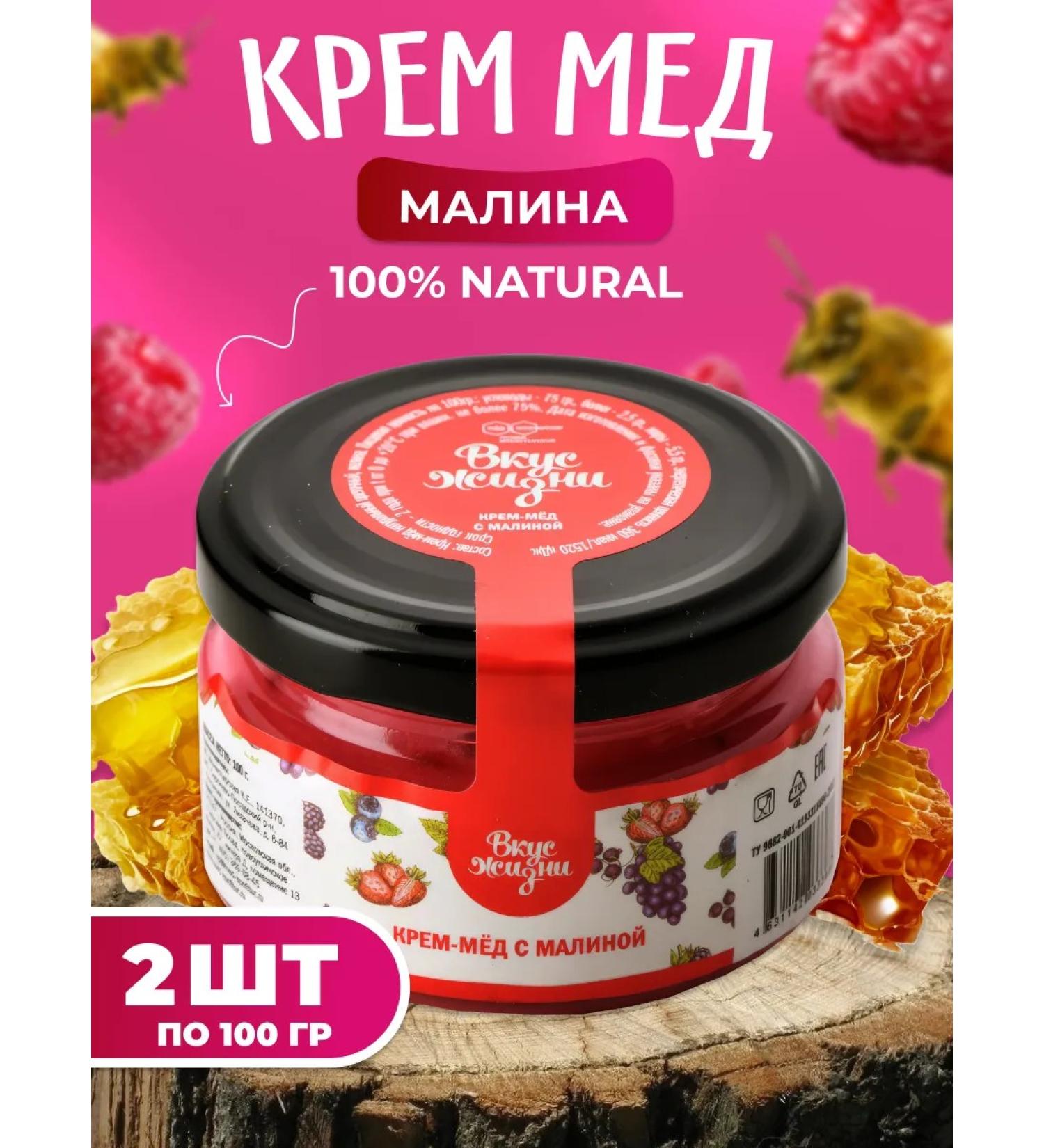 bee lab Cream-memes with raspberry New 100 gr. Washer 2pcs - Buy Online on GoSupps.com