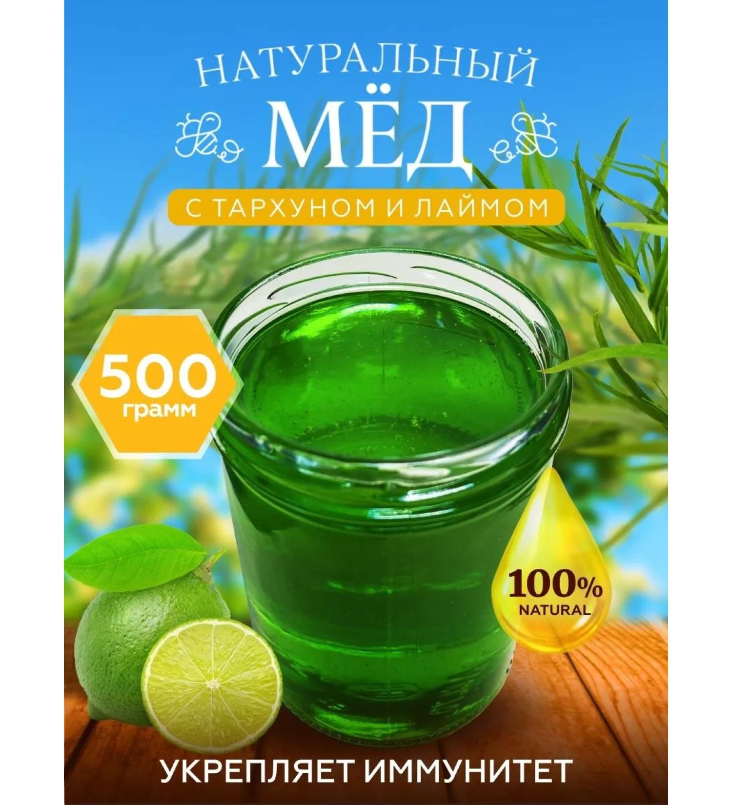 bee lab Honey with tarhun and lime 500 grams - Buy Online on GoSupps.com