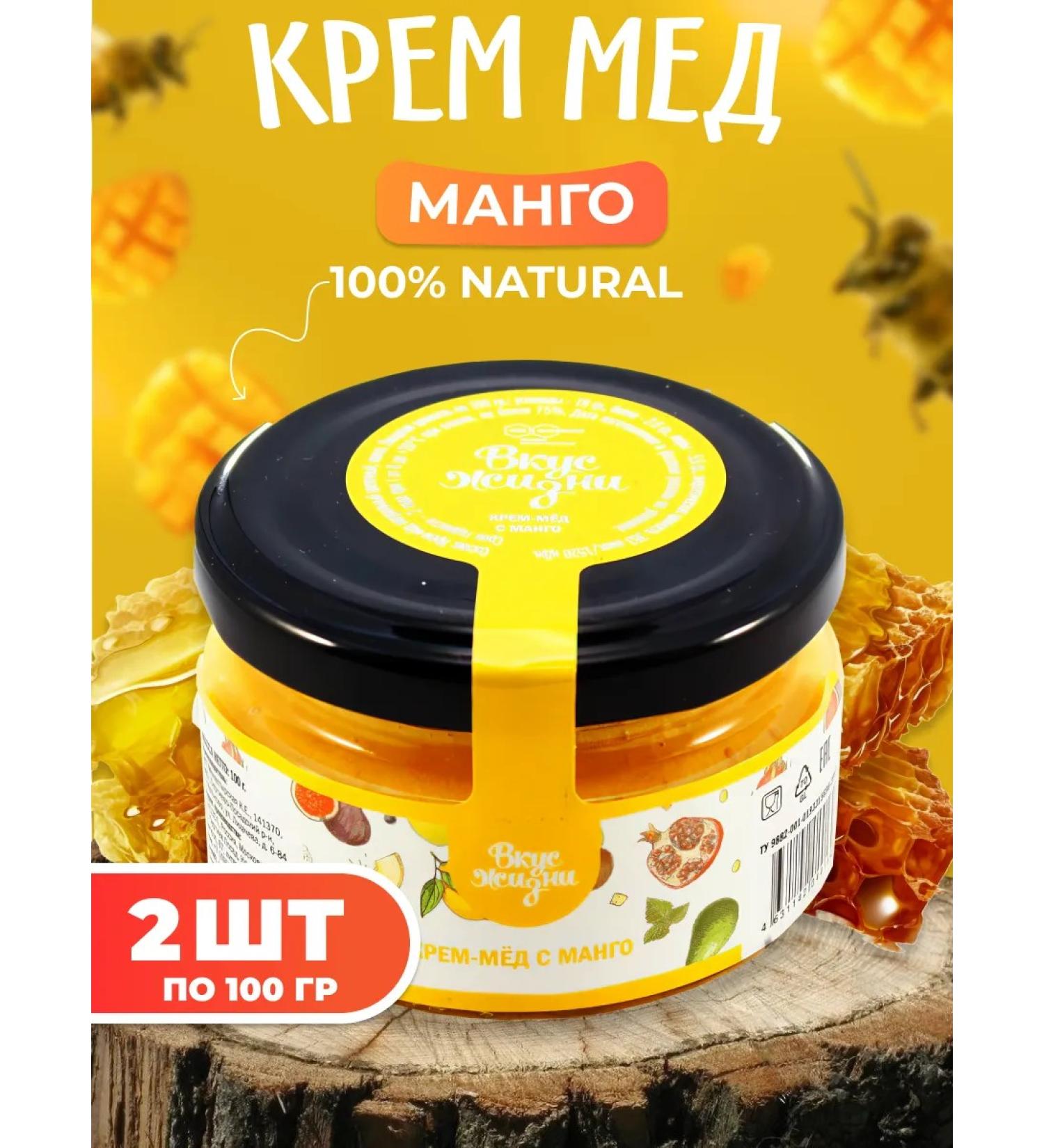 bee lab Cream-memes with NEW mango 100 gr. Washer 2pcs - Buy Online on GoSupps.com