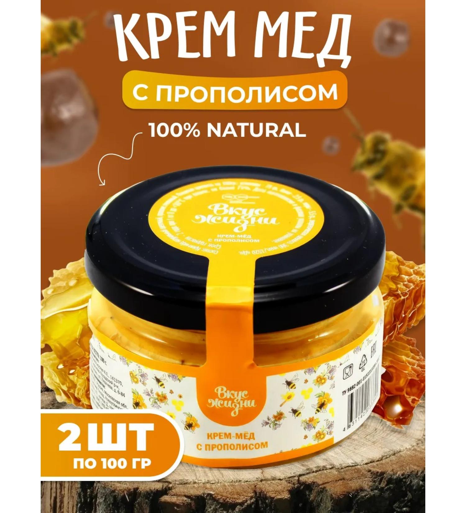 bee lab Cream-meme with propolis New 100 gr. Washer 2pcs - Buy Online on GoSupps.com