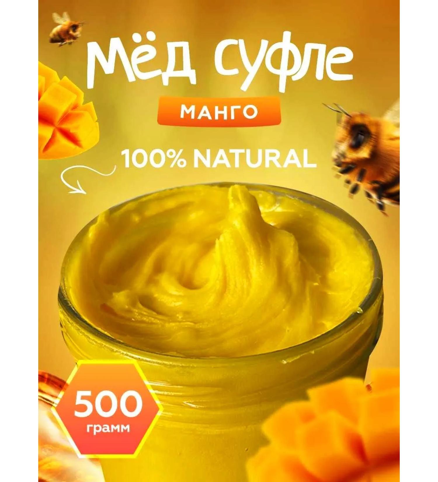 bee lab Med-sufle with mango 0.5 kg