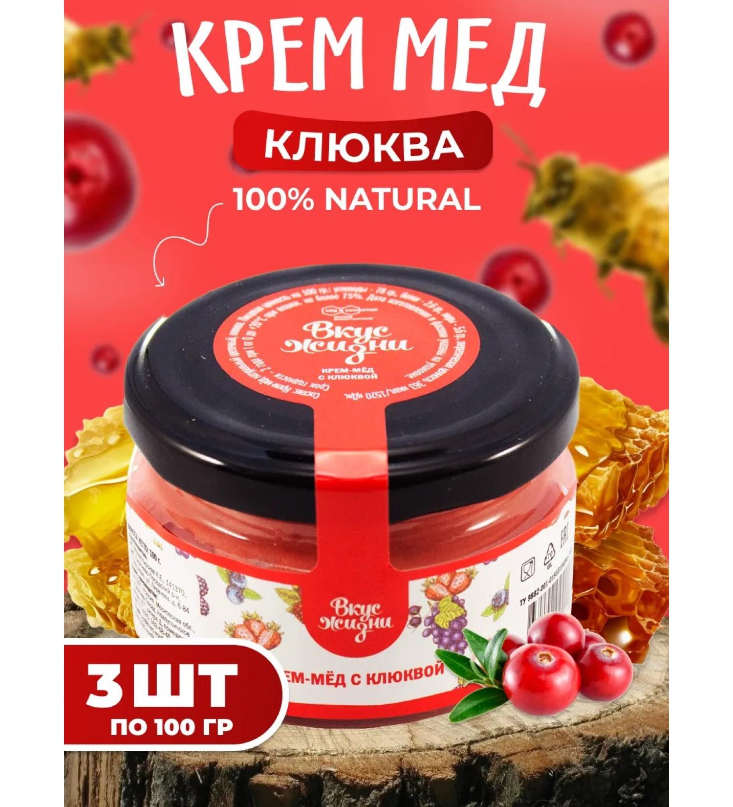 bee lab Cream-memes with cranberry New 100 gr. Puck 3pcs - Buy Online on GoSupps.com
