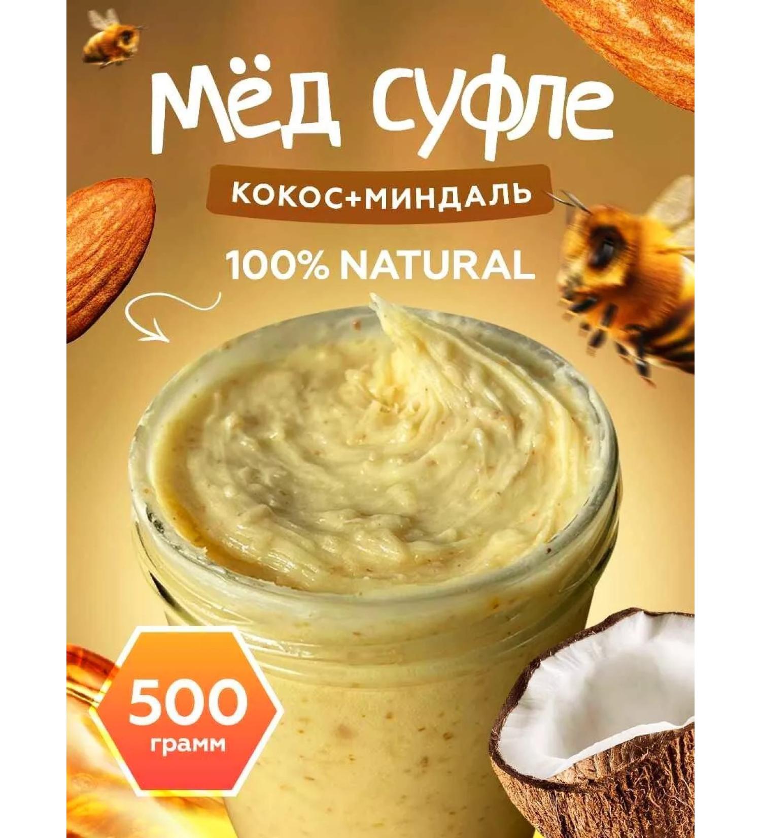 bee lab Mod-sufle coconut with almond 0.5 kg