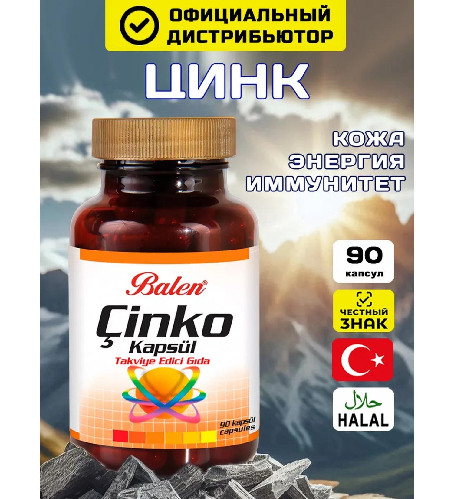 Balen Zinc vitamins for men and women T rkiye - Buy Online on GoSupps.com