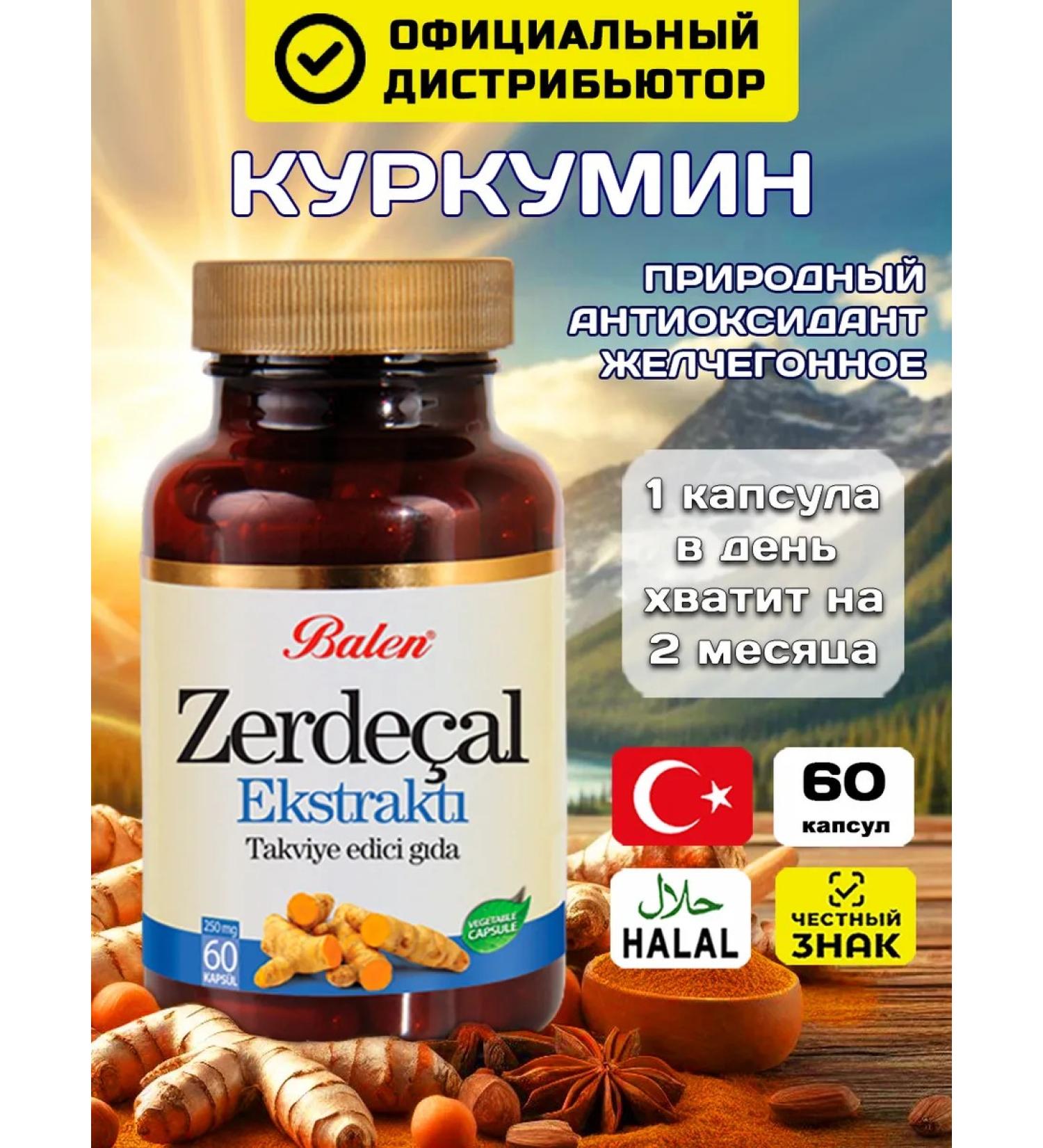 Balen Kurkumin in capsules of dietary supplement for joints Curcumin T rkiye - Buy Online on GoSupps.com