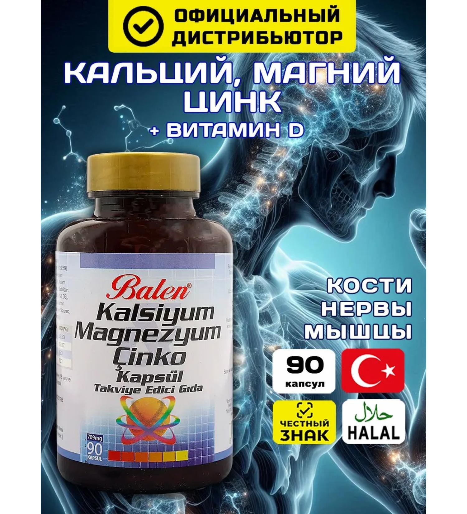 Balen Calcium Magnesium zinc D3 for women and men for bones T rkiye - Buy Online on GoSupps.com