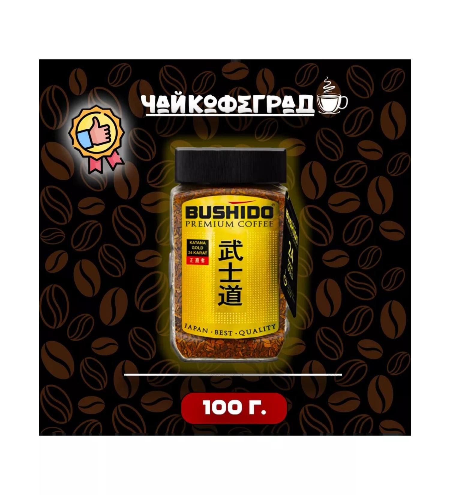 Bushido Katana Gold 24 Karat 100 gr. With the addition of gold - Buy Online on GoSupps.com