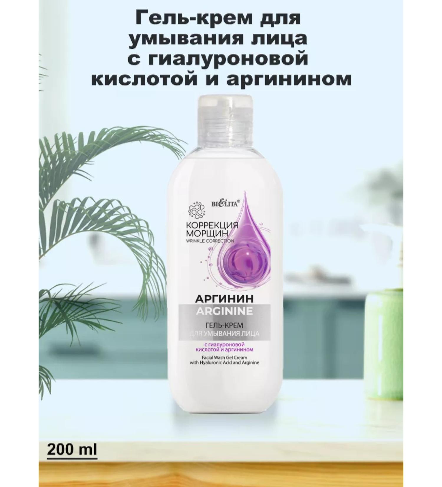 Official Distributor of Belarusian Cosmetics Cream for washing the face with acids Cream washing - Buy Online on GoSupps.com
