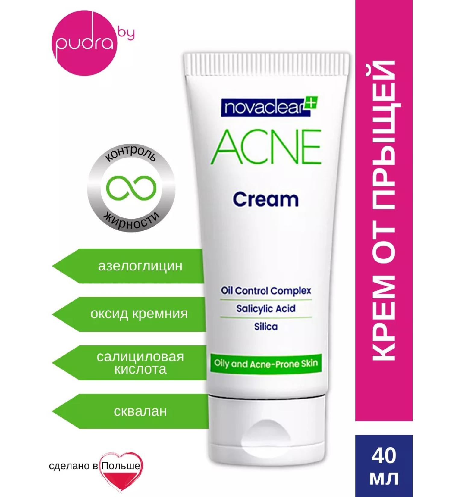 NovaClear Acne Mating acne cream