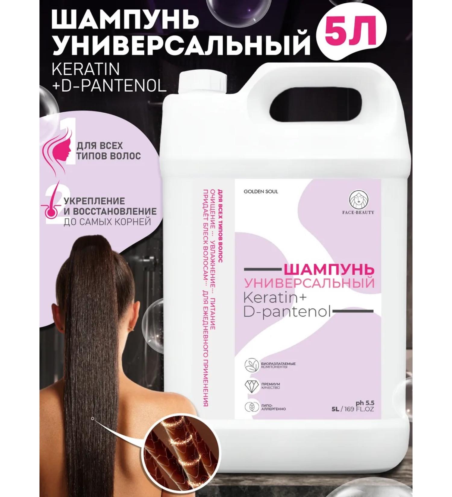 Facebeauty Hair shampoo Women 5 liters restoring - Buy Online on GoSupps.com