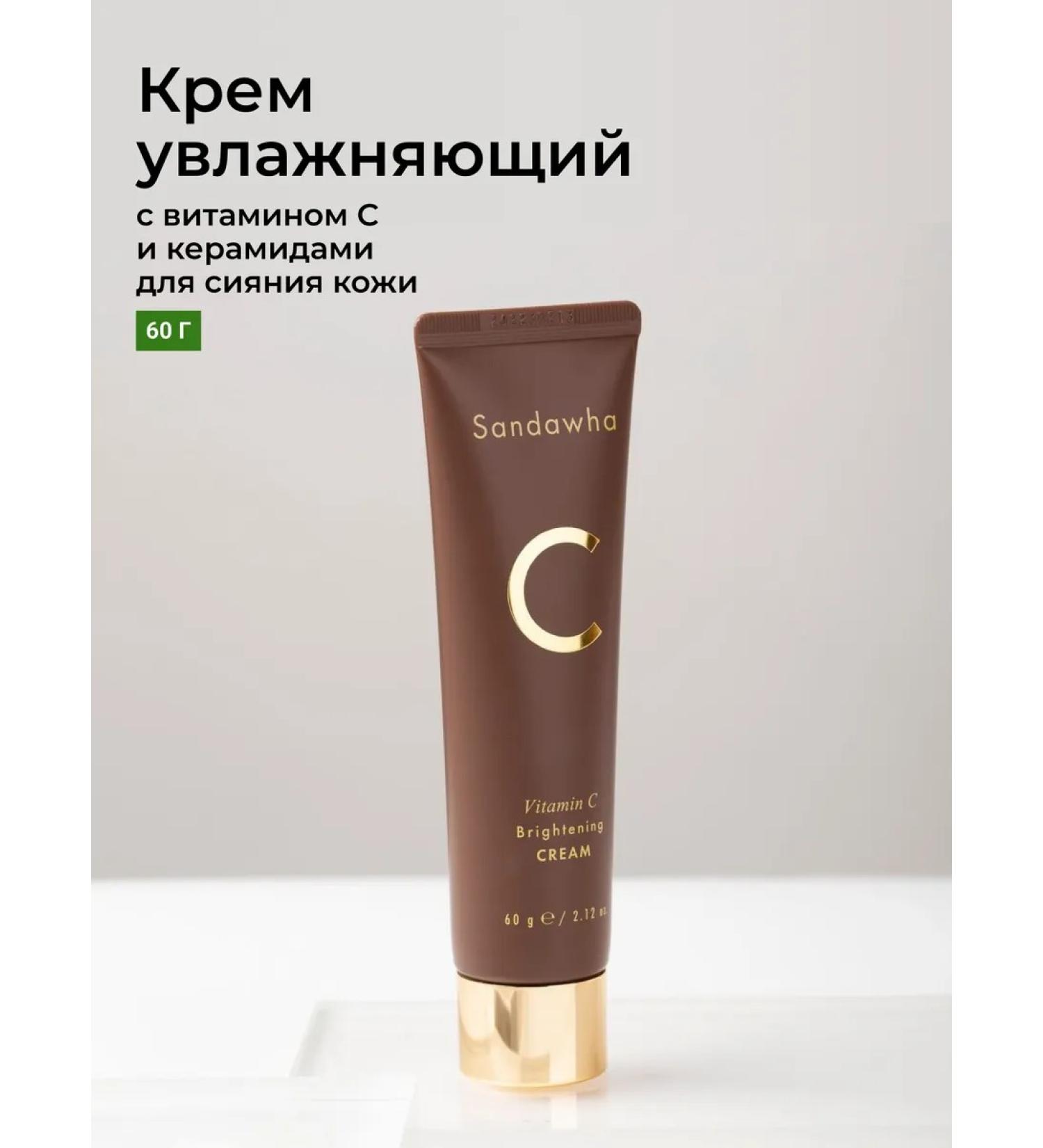 SANDAWHA Face cream with vitamin C moisturizing anti -aging Korea - Buy Online on GoSupps.com