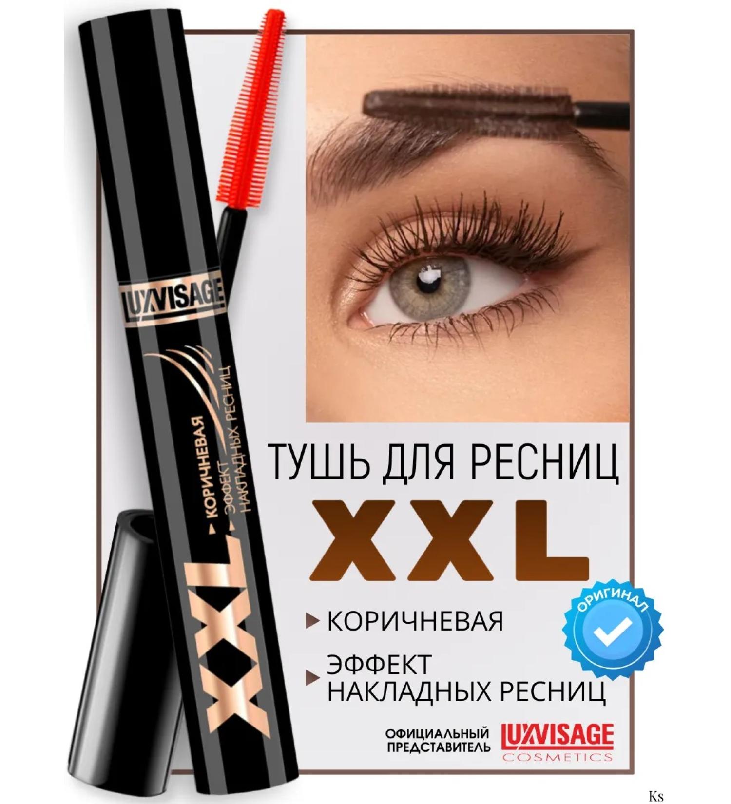 LUXVISAGE Mascara effect of overhead eyelashes XXL Superobra - Buy Online on GoSupps.com