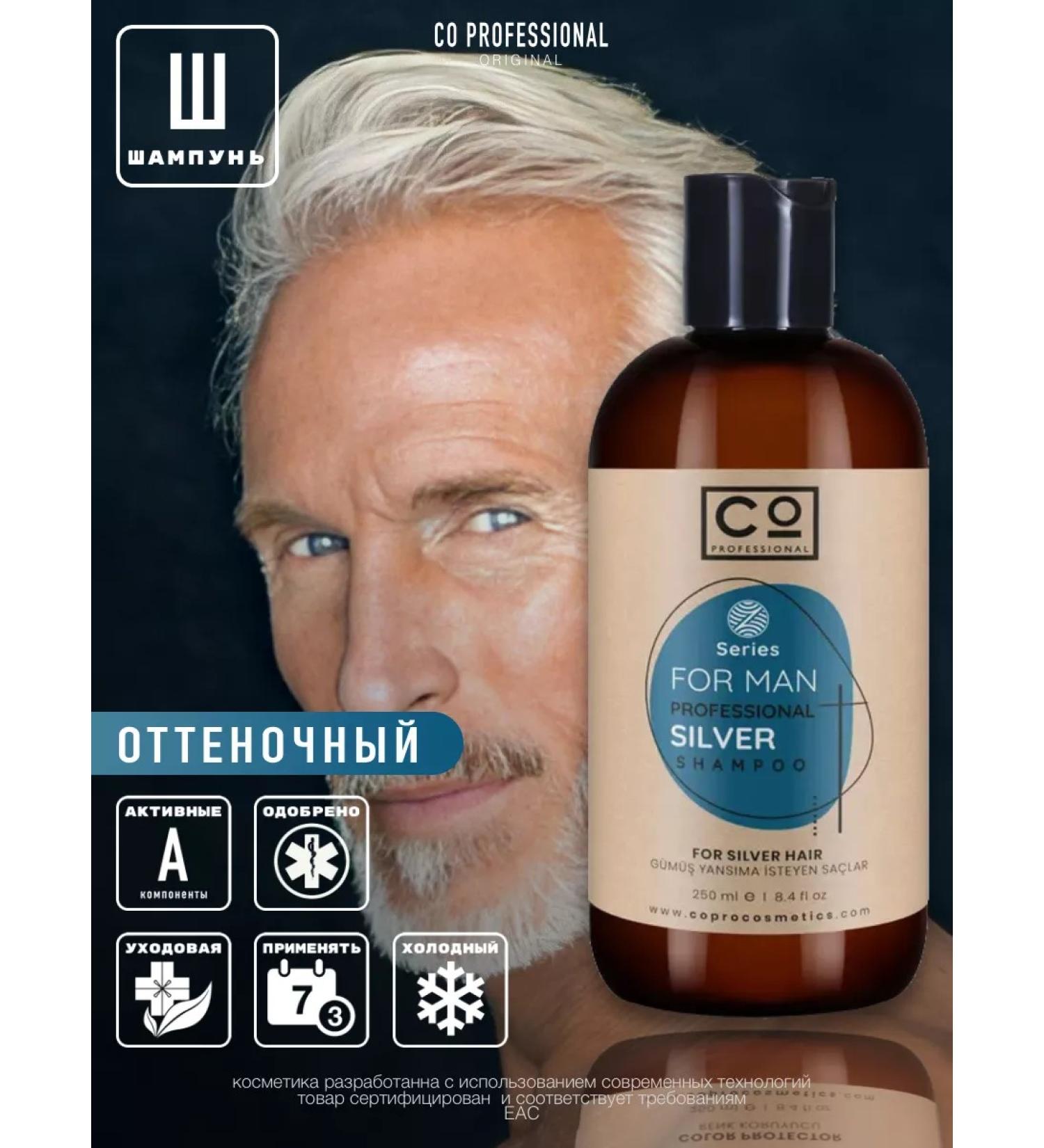 CO PROFESSIONAL Jetting shampoo 250 ml Silver for Man - Buy Online on GoSupps.com