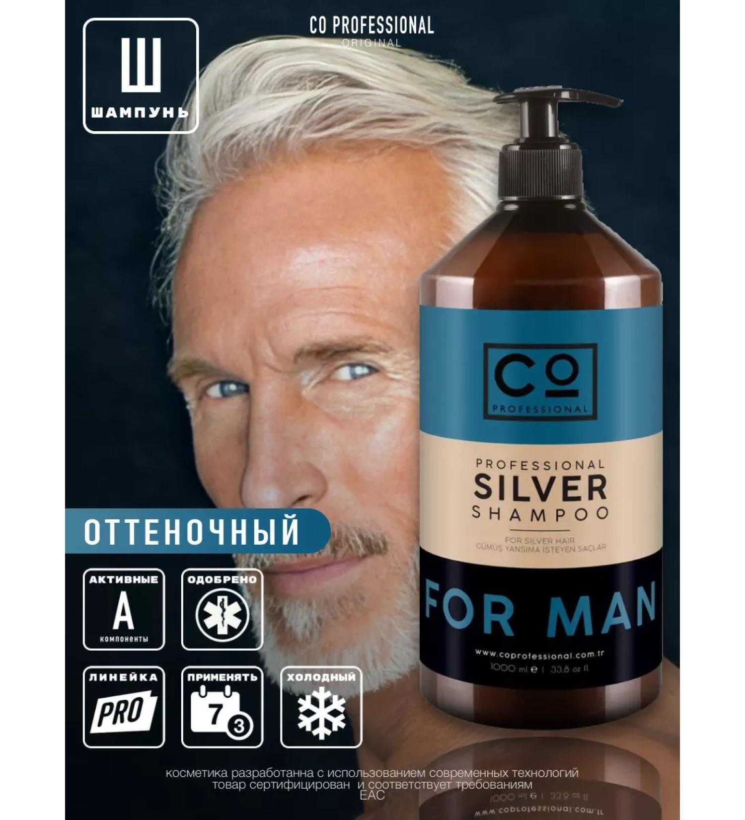 CO PROFESSIONAL Tint shampoo 1000 ml Silver for Man - Buy Online on GoSupps.com