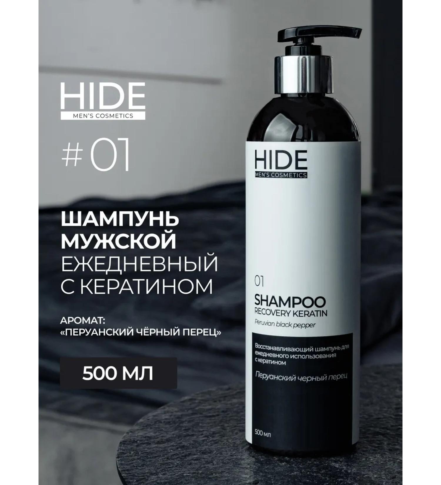 HIDE MEN'S 01 Professional Hair Shampoo with Keratin 500 ml - Buy Online on GoSupps.com
