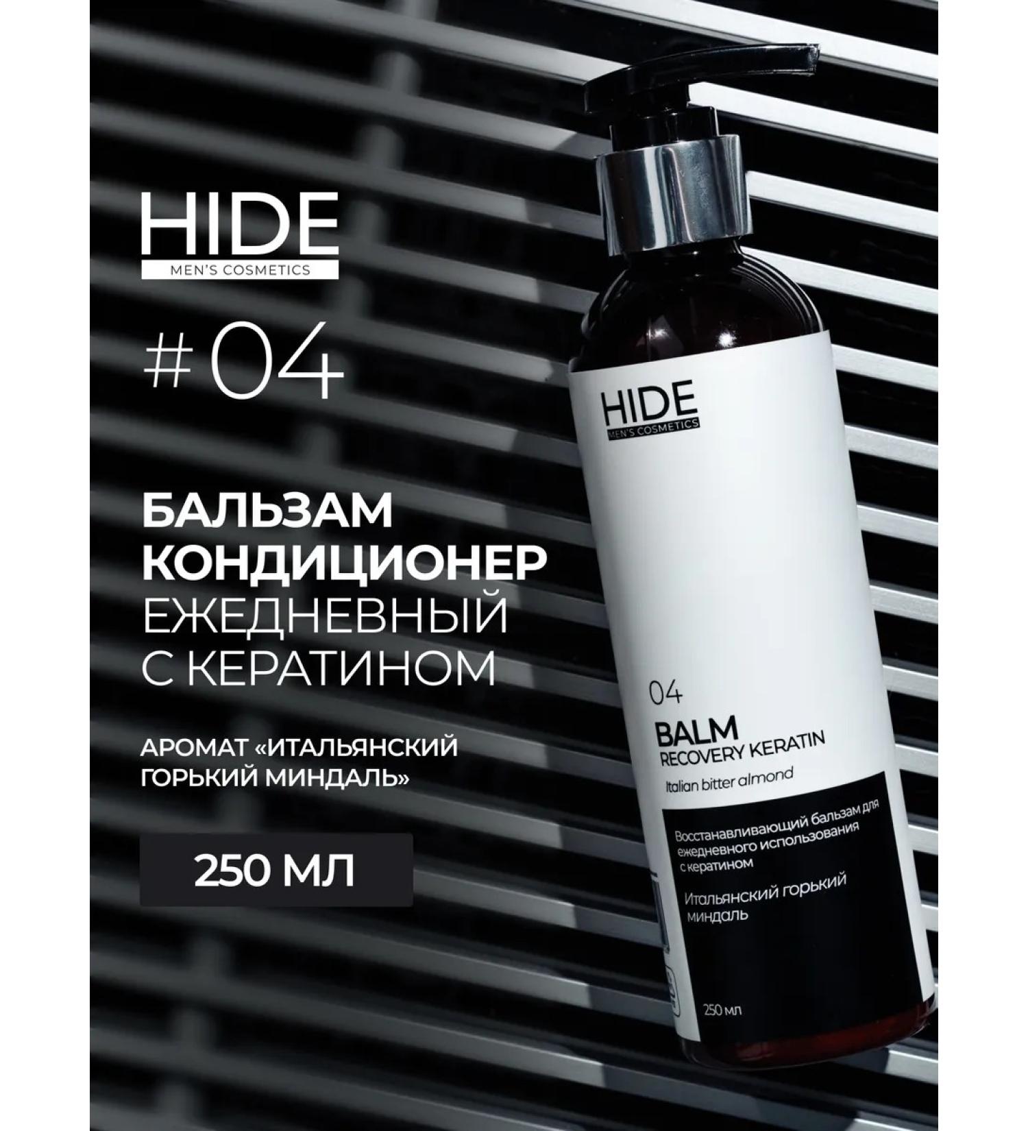 HIDE MEN'S Professional hair balm restoring 250 ml - Buy Online on GoSupps.com