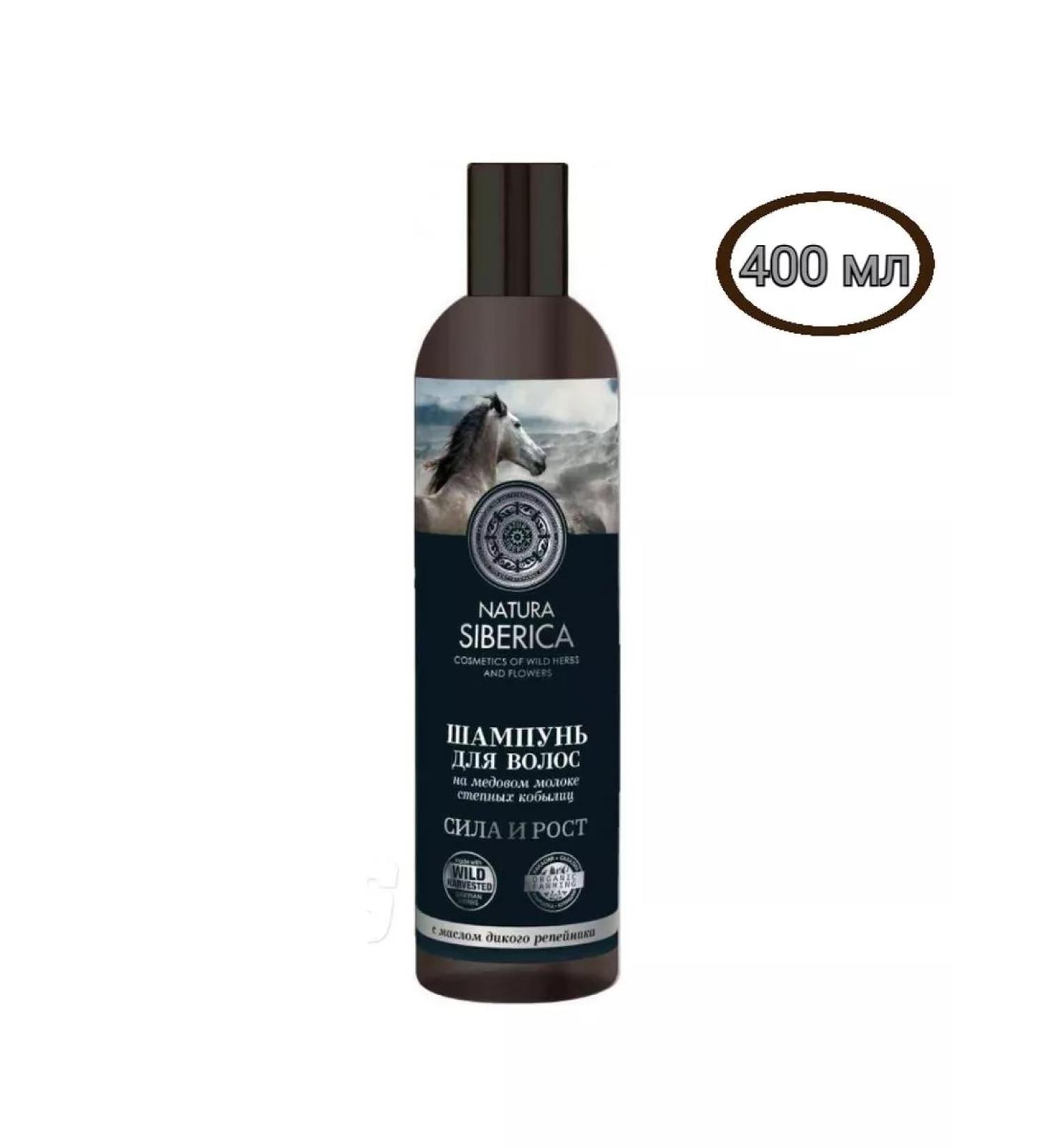 Natura Siberica Hair shampoo Strength and height 400 ml - Buy Online on GoSupps.com