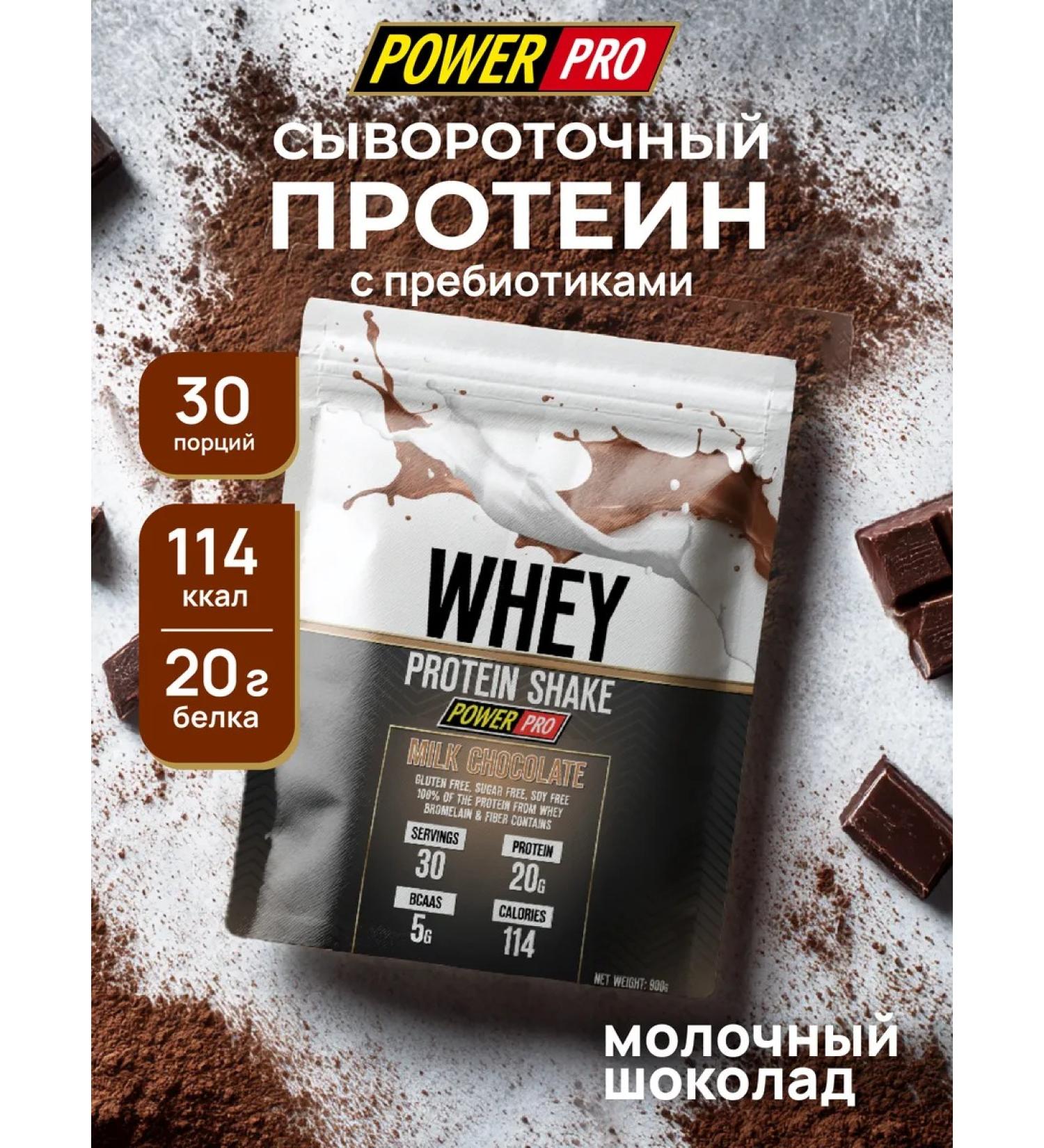 POWER PRO Protein for weight loss Whey Shake - Buy Online on GoSupps.com