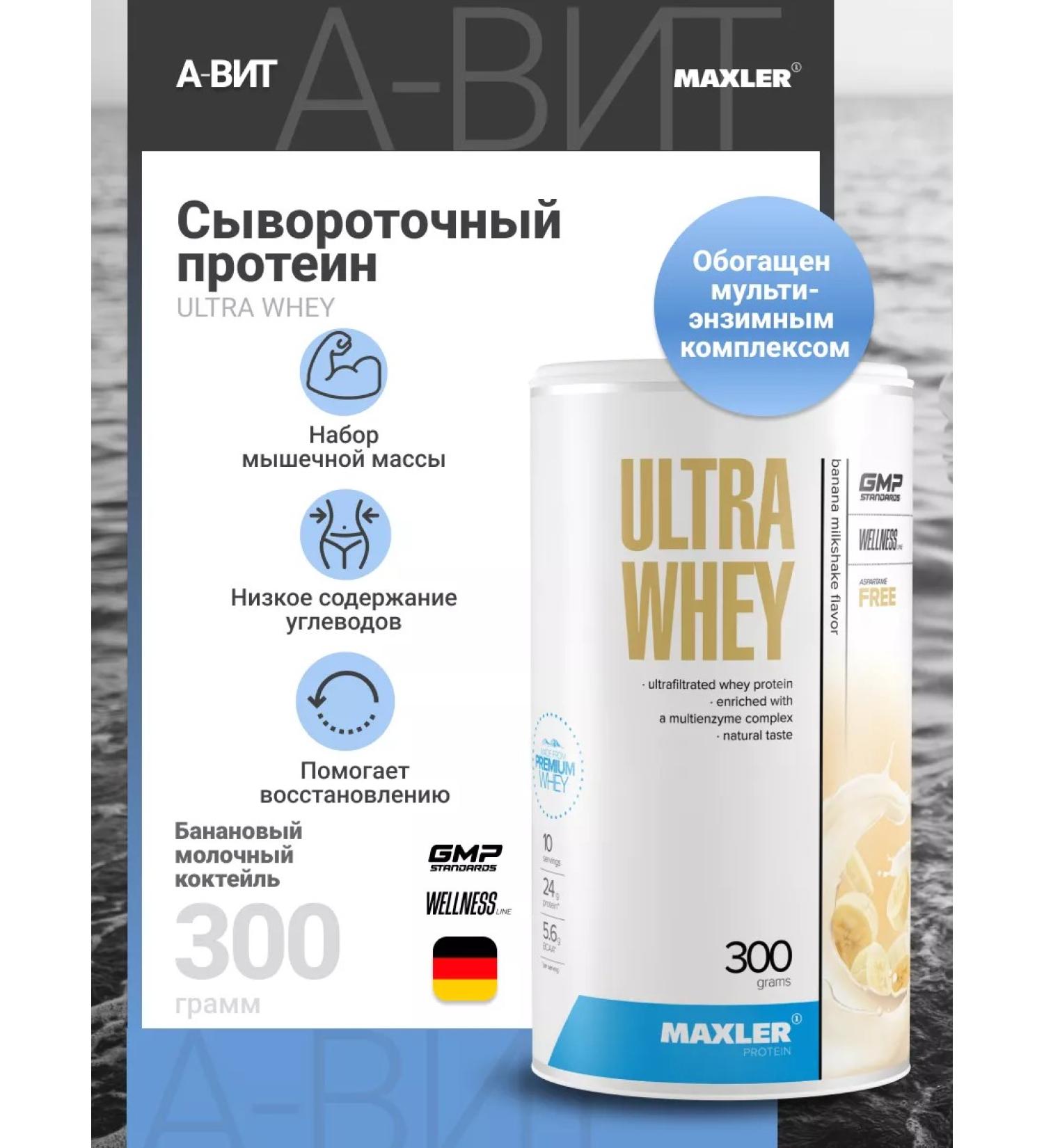 Protein serum banana Ultra Whey 300 gr Maxler - Buy Online on GoSupps.com