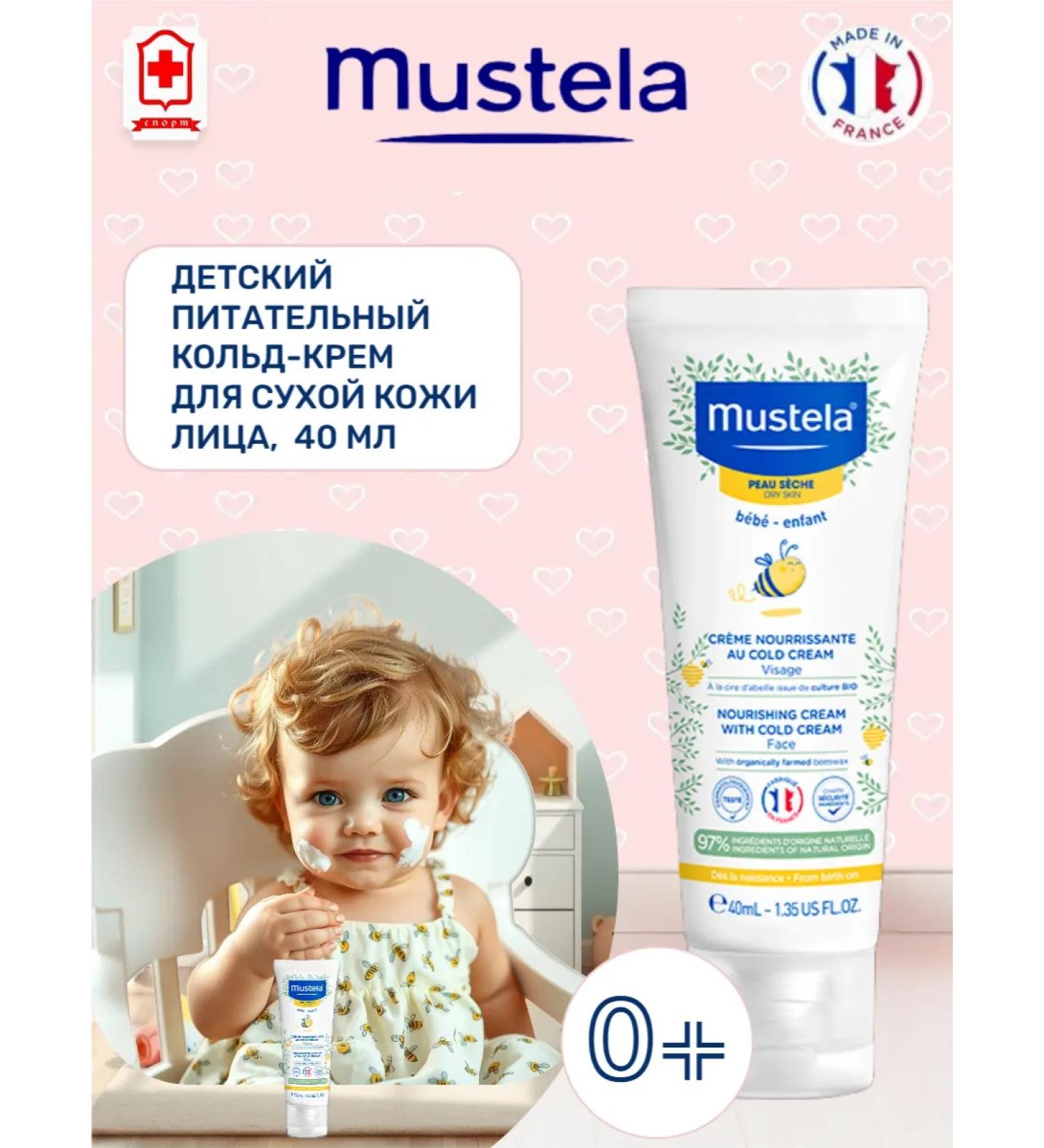 Mustela Mustel children's nutritional charcoal for face 40ml - Buy Online on GoSupps.com