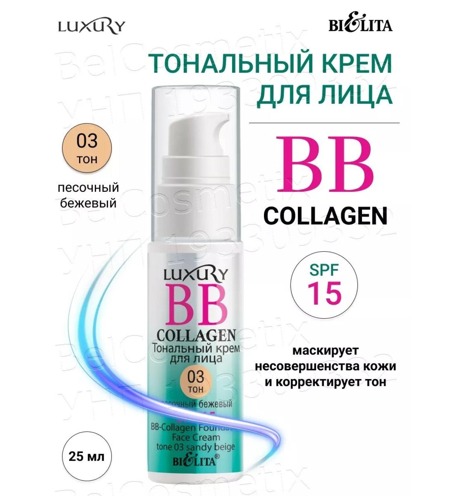 BELITA BB Tonal face cream tone 03 Collagen - Buy Online on GoSupps.com