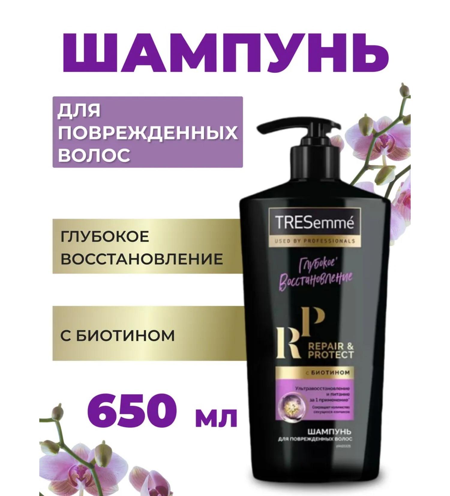 TRESemme Shampoo deep recovery 650 ml - Buy Online on GoSupps.com