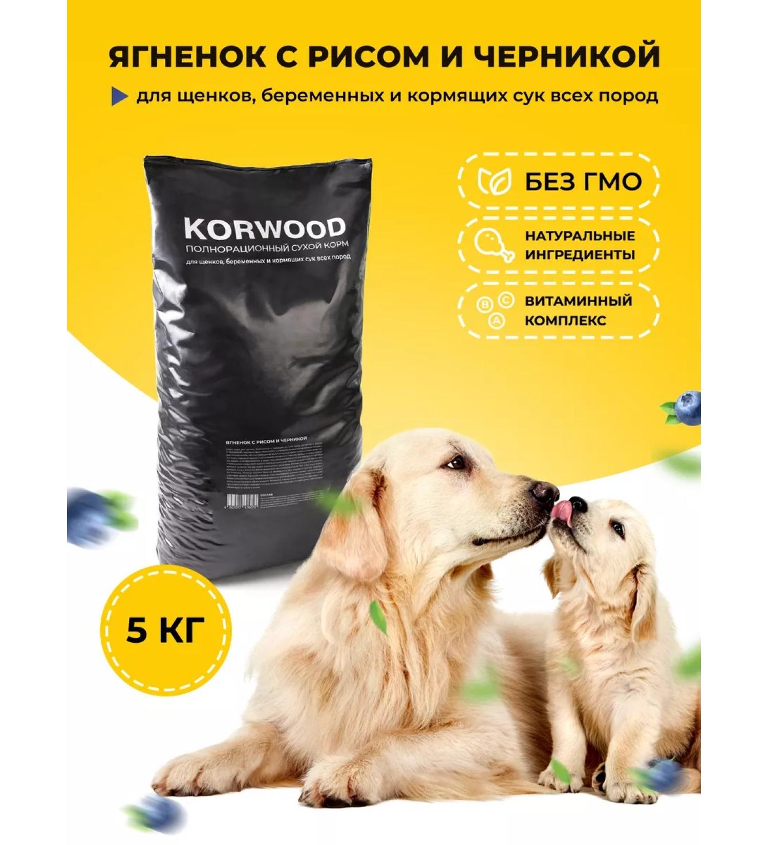 KORWOOD Feed for puppies pregnant and lactating bitches 5 kg - Buy Online on GoSupps.com