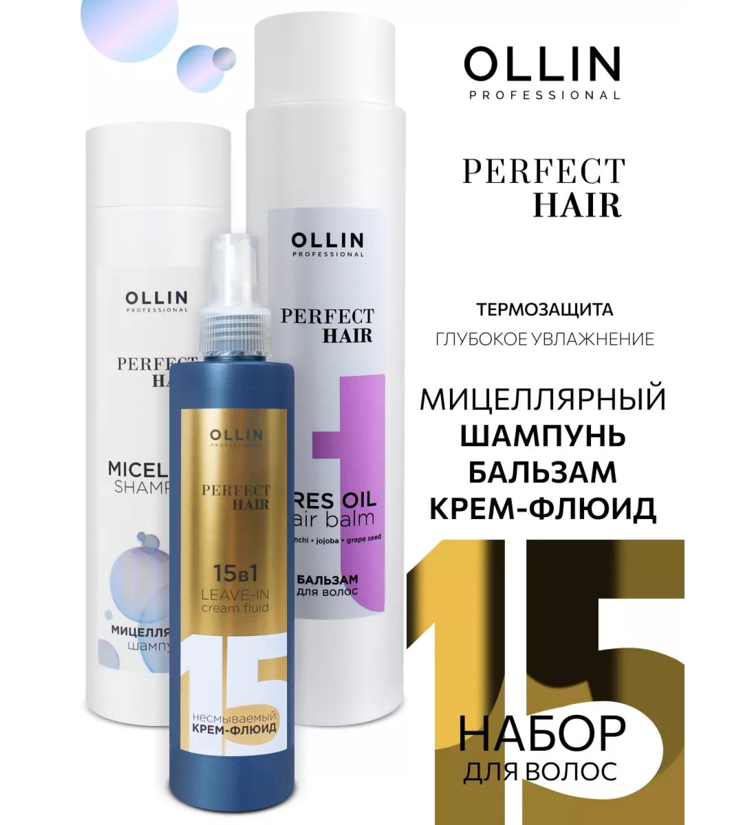 Ollin Professional Complex for comprehensive hair care OLLIN Perfect Hair - Buy Online on GoSupps.com