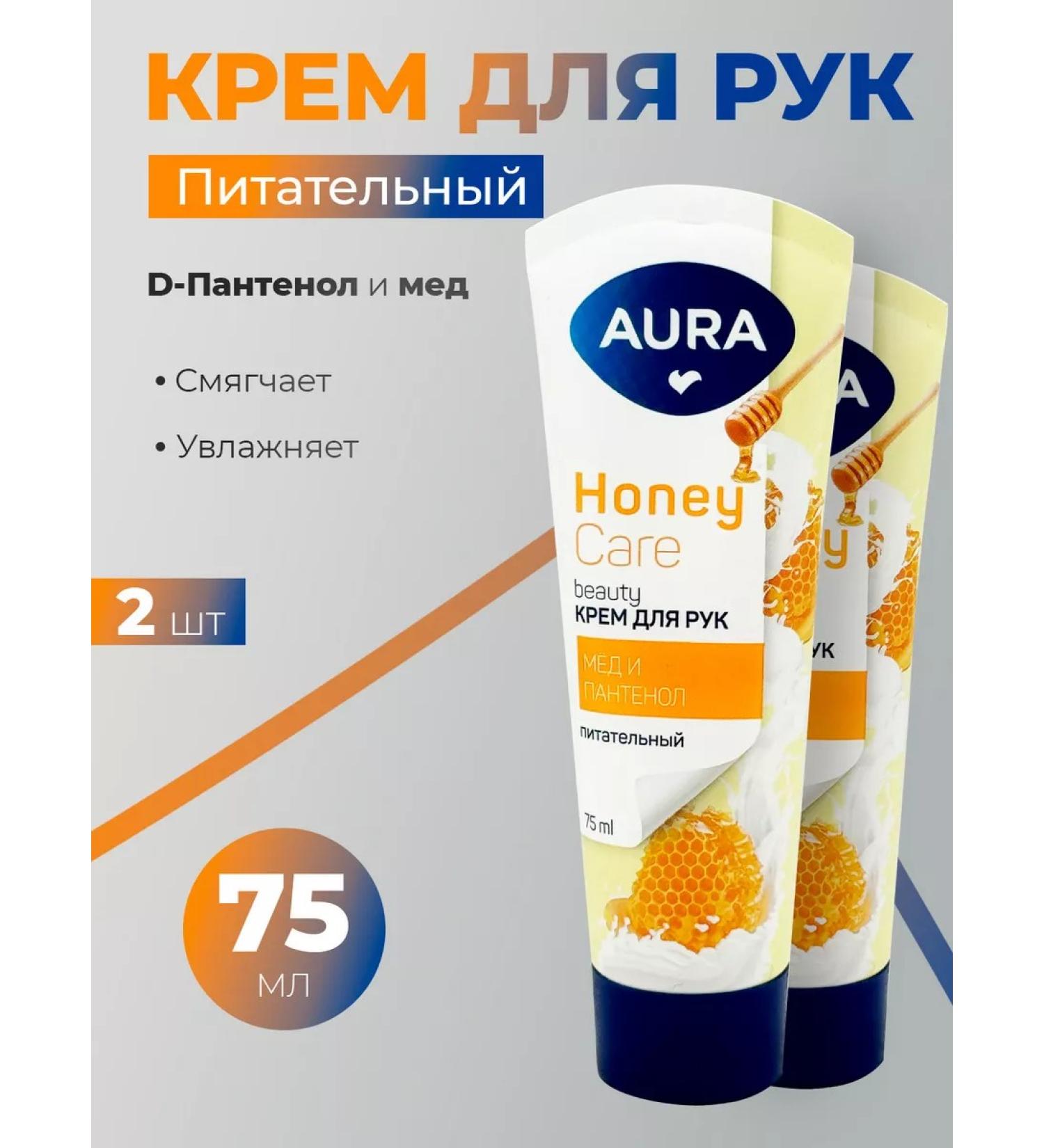 Aura Hand cream nutrient d-panthenol and honey 75ml 2pcs - Buy Online on GoSupps.com