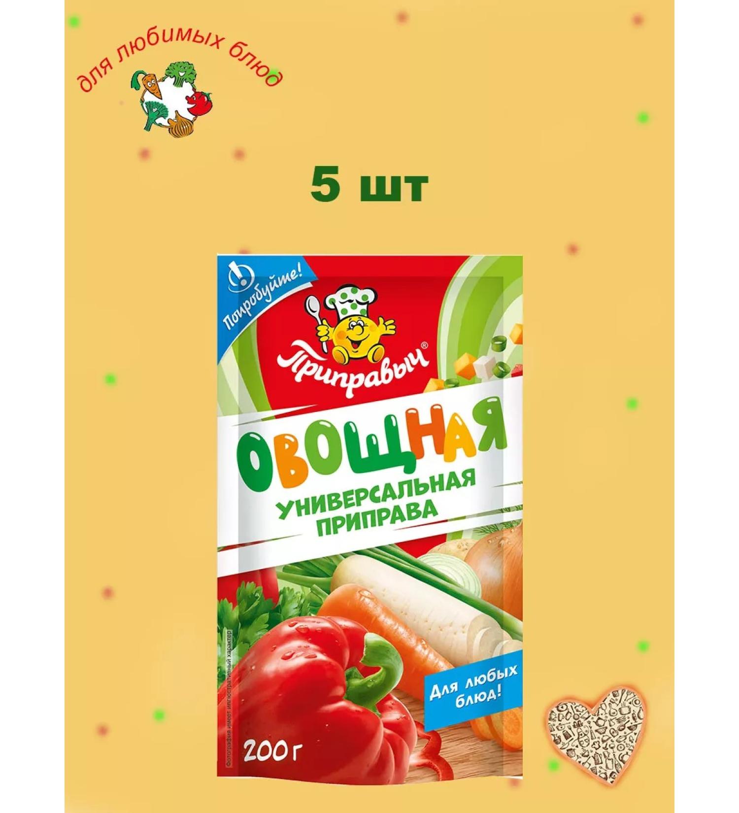 TM Pripravych Universal seasoning vegetable 5 pcs 200 grams - Buy Online on GoSupps.com