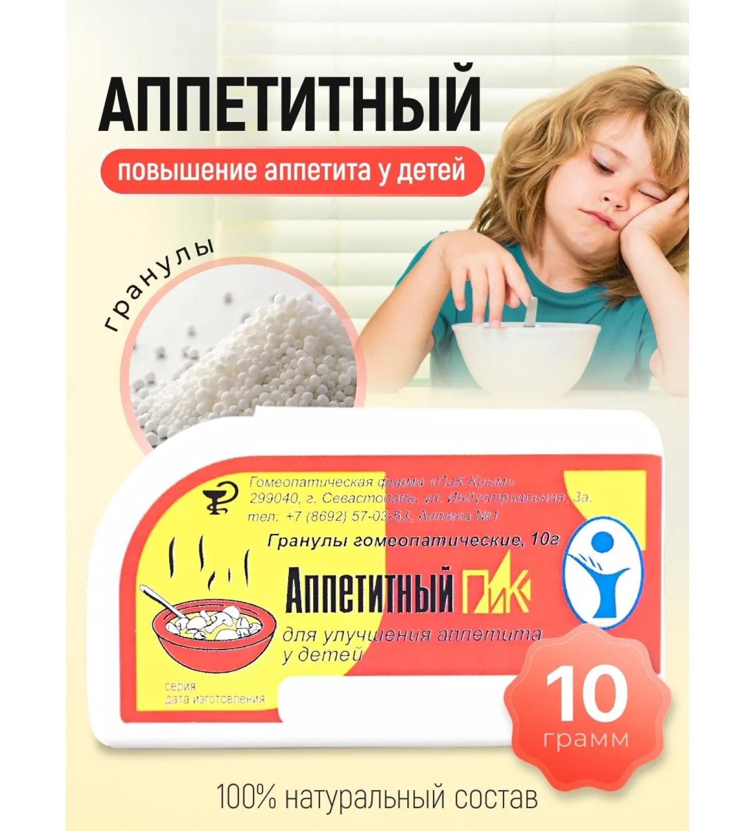 bee lab Granules "Appetizing Peak" to improve appetite in children 10 g - Buy Online on GoSupps.com