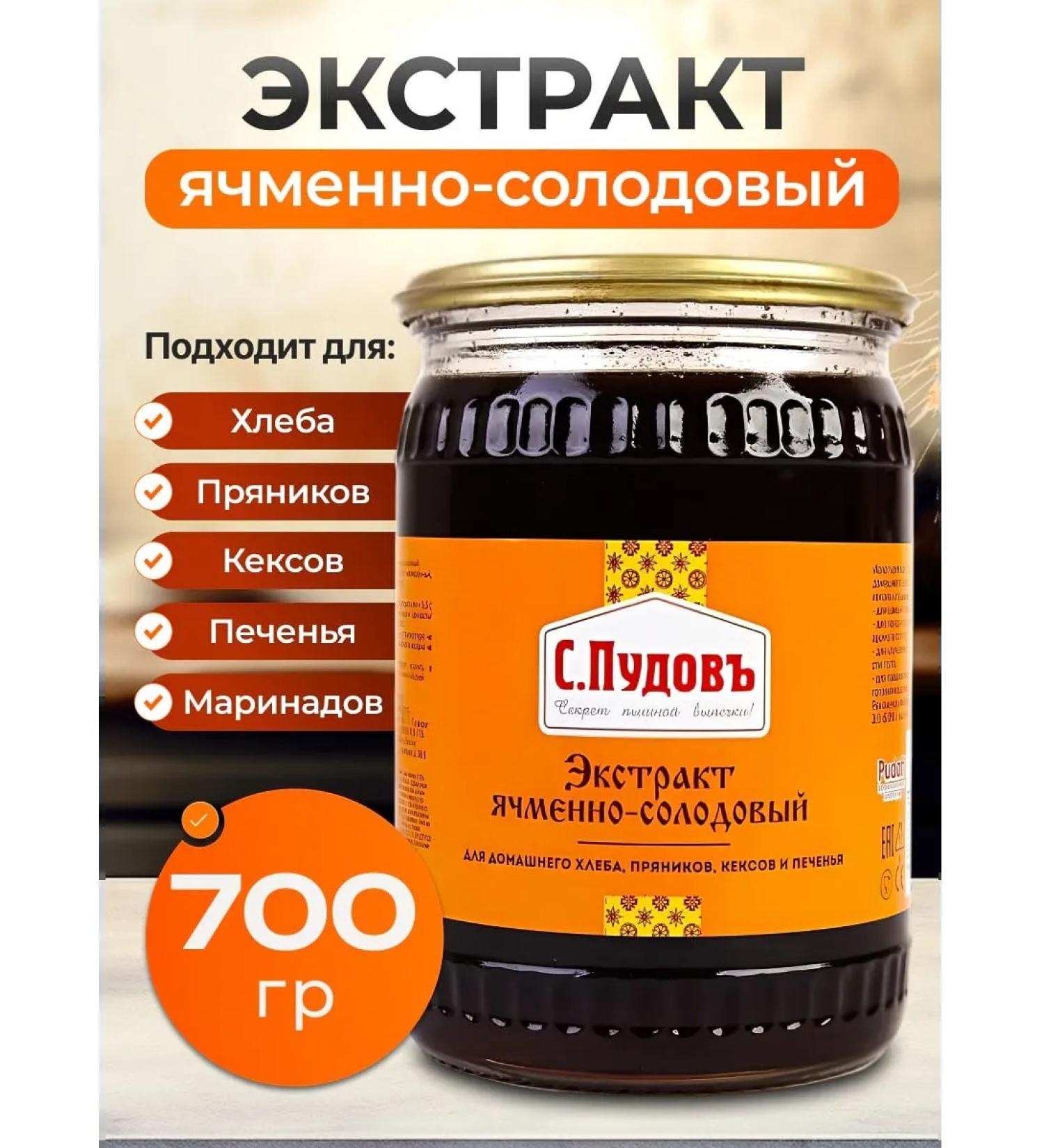 bee lab Extract of barley Solodovaya S. Pudov 700