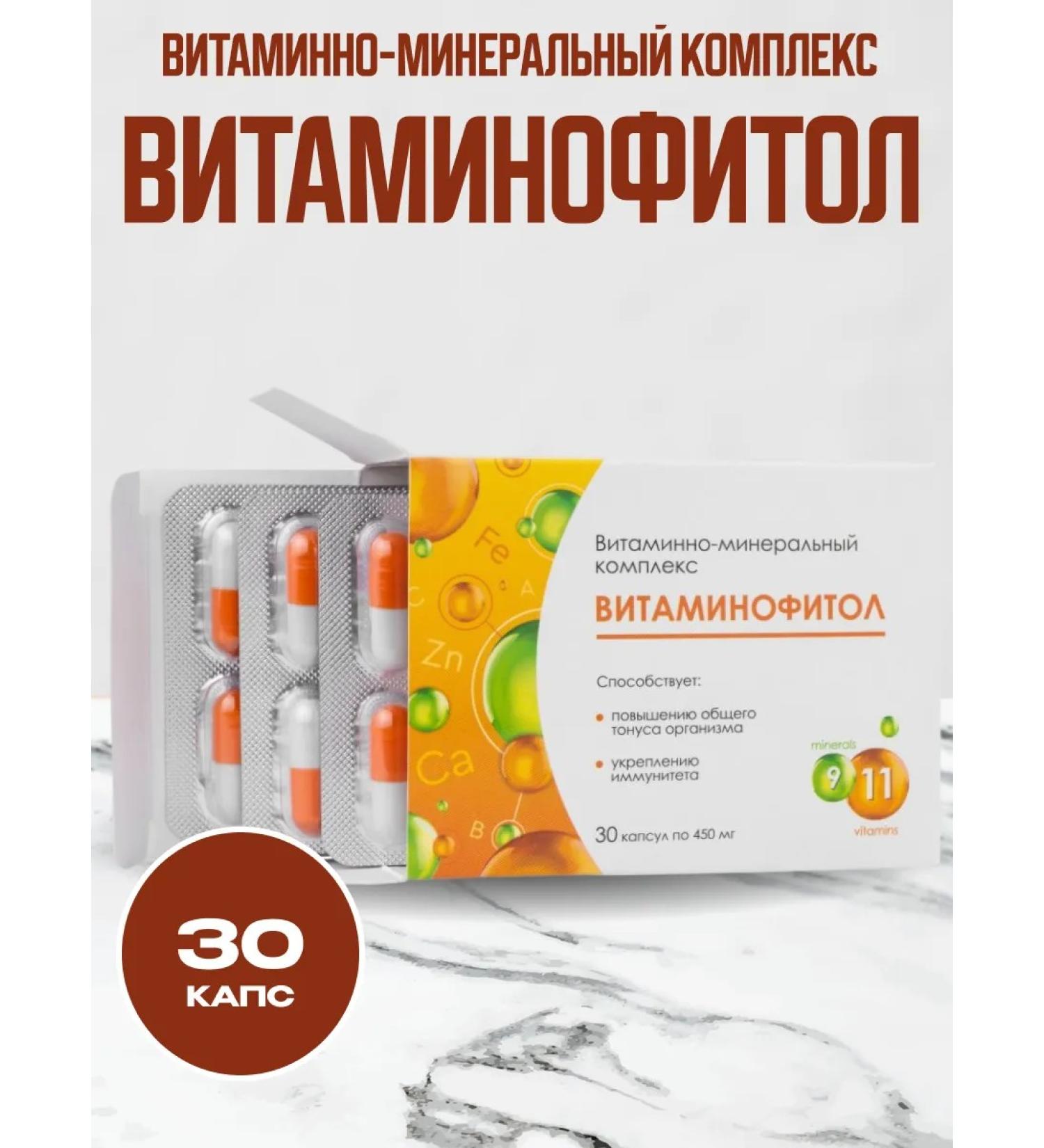 bee lab Vitaminophytol 30 caps - Buy Online on GoSupps.com