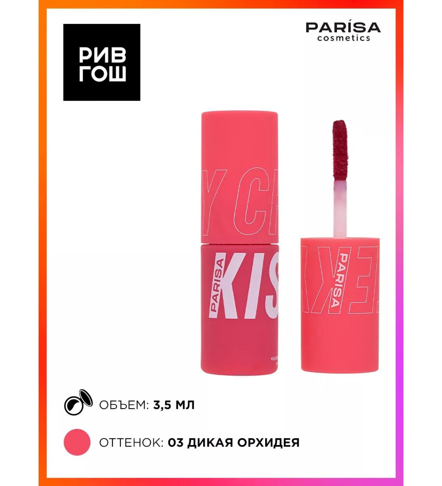 PARISA COSMETICS Rive Gosh Pome blush for the face - Buy Online on GoSupps.com