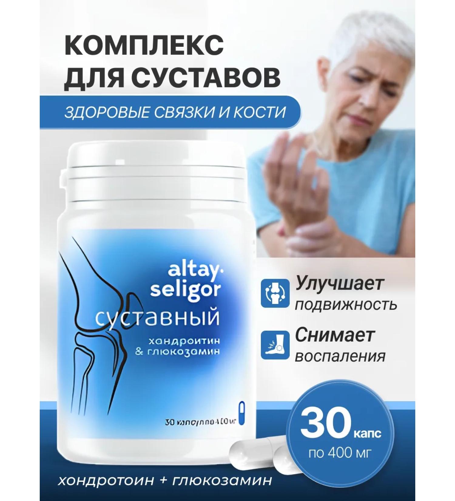bee lab Complex for strengthening bone tissue with chondroitin 30 kapaps - Buy Online on GoSupps.com