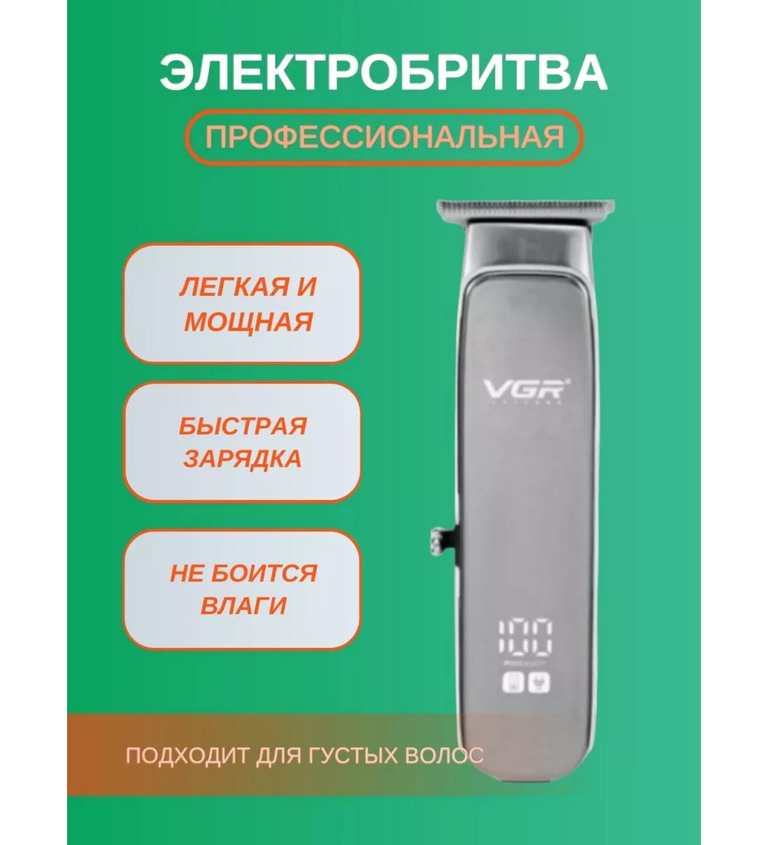 Philips Trimmer for Borus and mustache VGR V-909 - Buy Online on GoSupps.com
