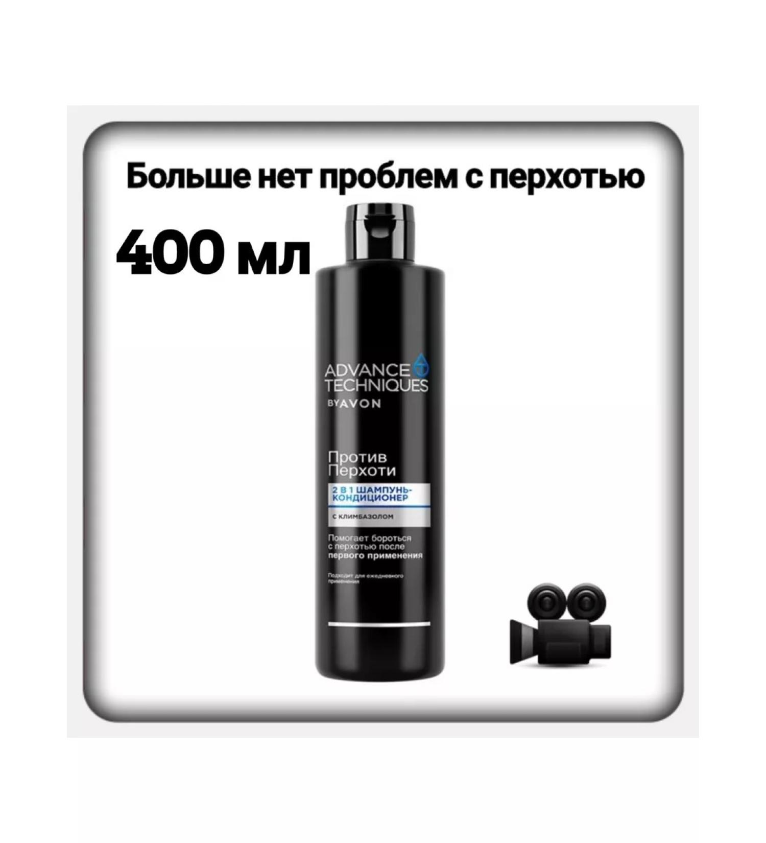 Avon Shampoo from dandruff