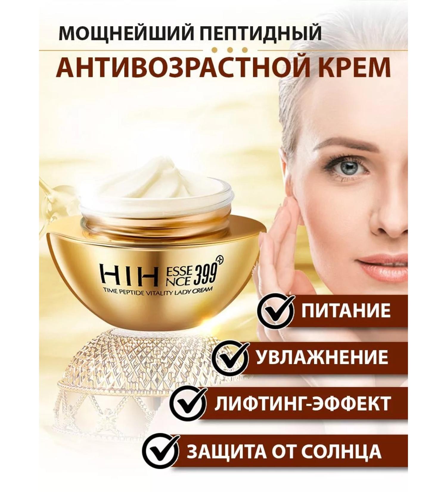 Hih Facial cream anti -aging - Buy Online on GoSupps.com