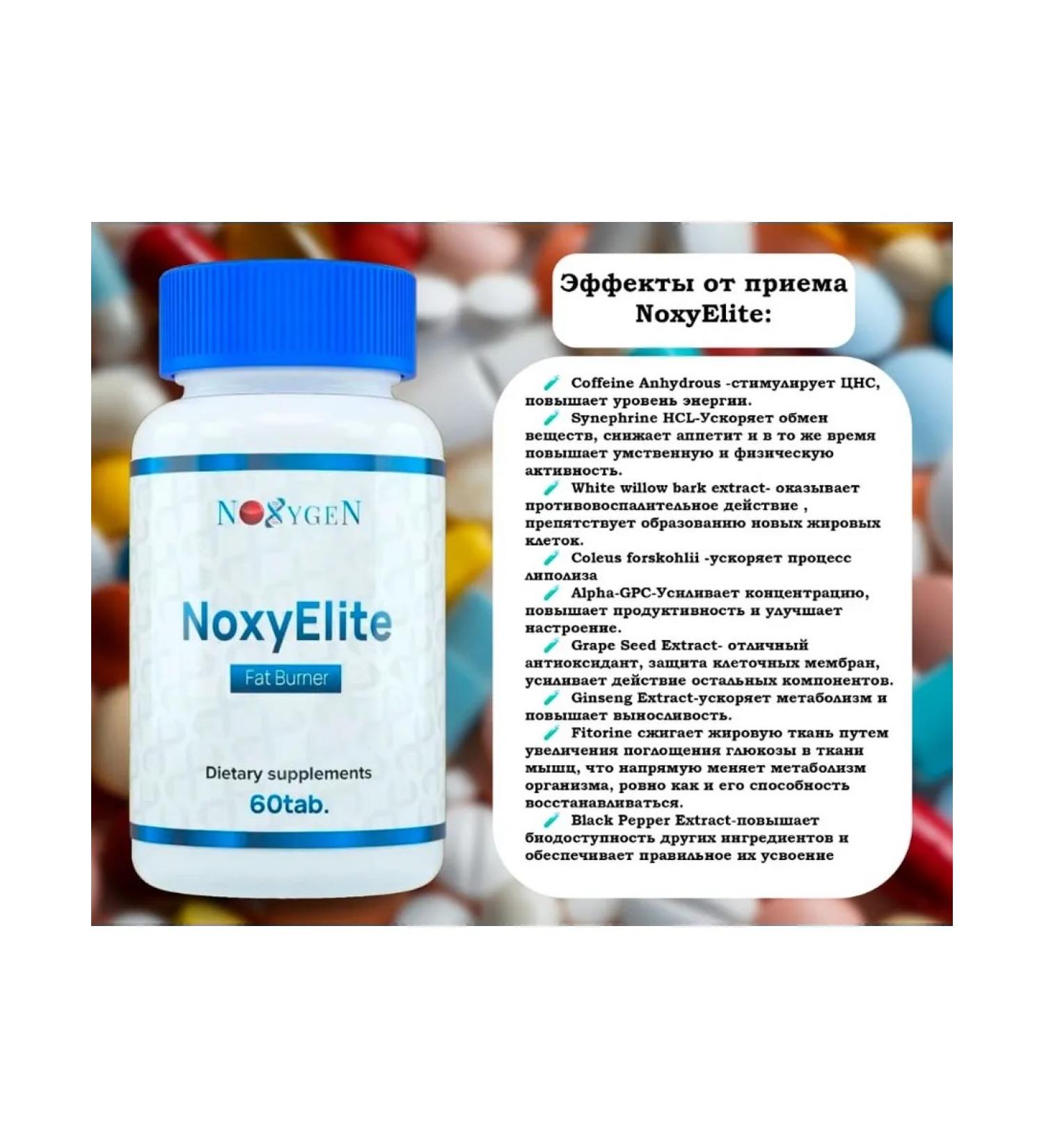 Noxygen Noxyelite 60Tab. Powerful innovative fat burner - Buy Online on GoSupps.com
